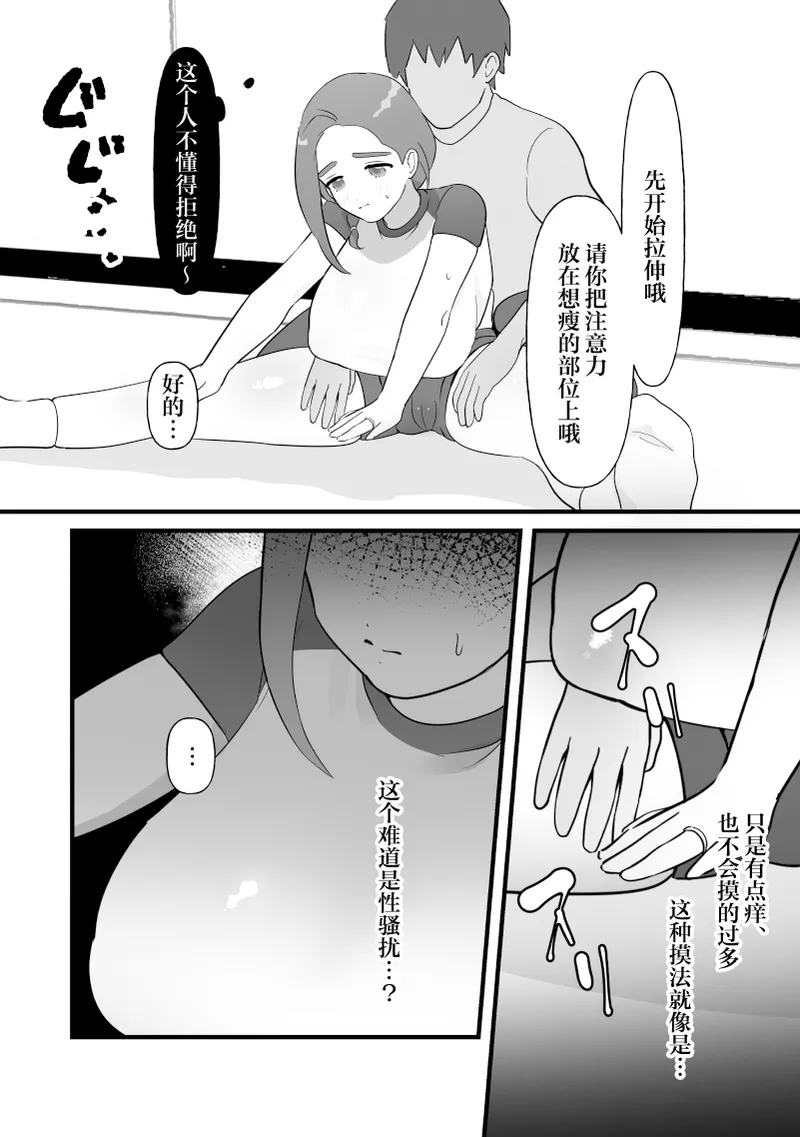 Hitozuma wa Yasetakatta dake page 7 full