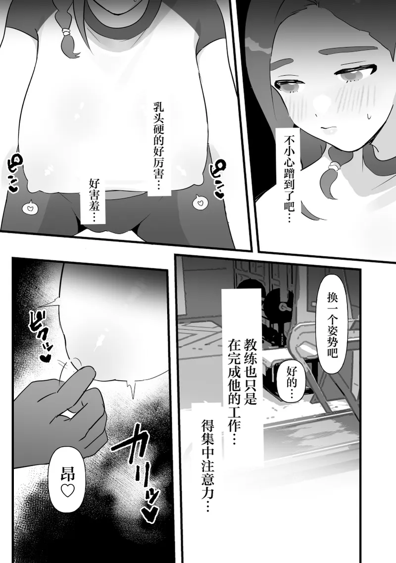 Hitozuma wa Yasetakatta dake page 9 full