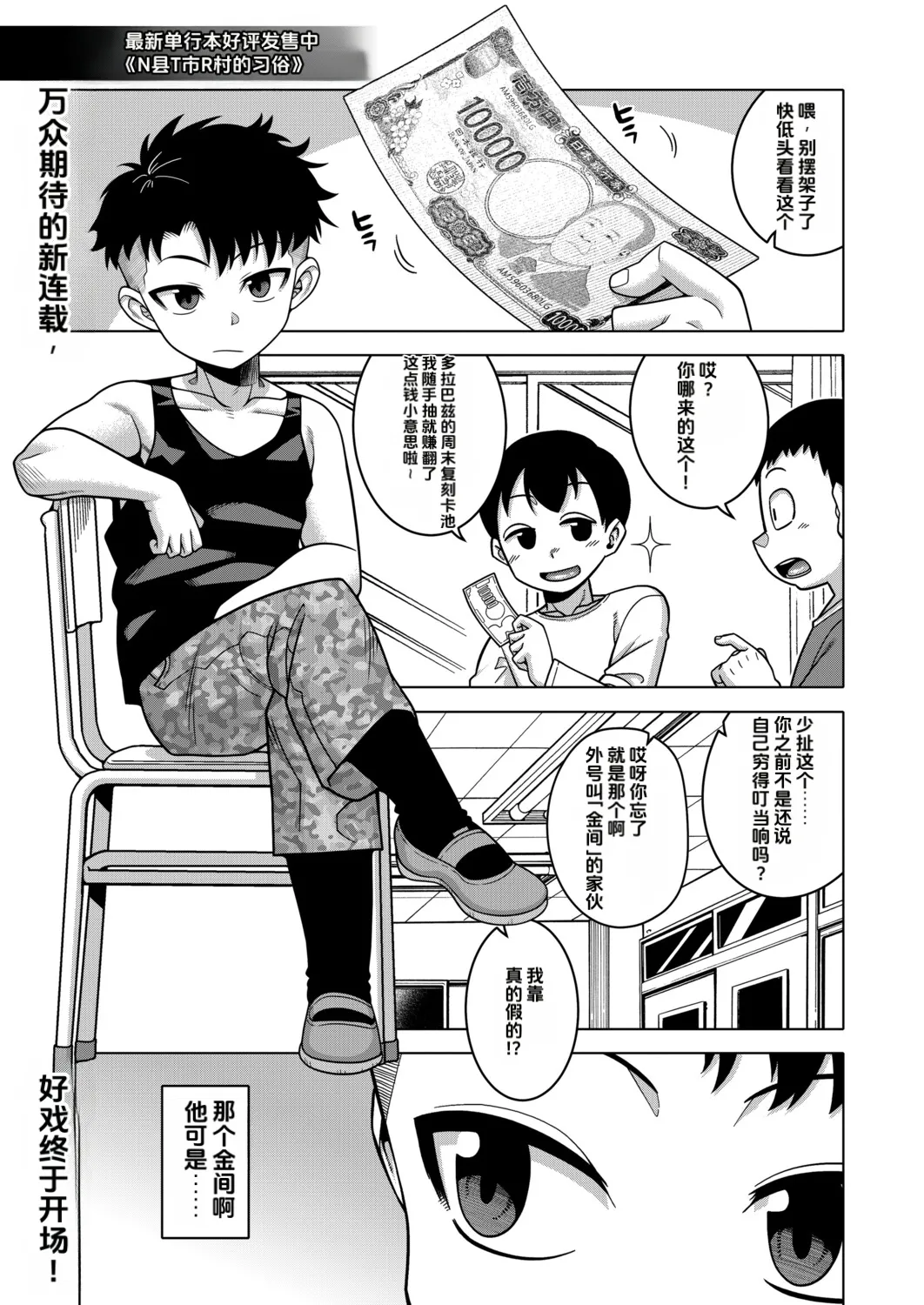 Baibai Kazoku page 1 full