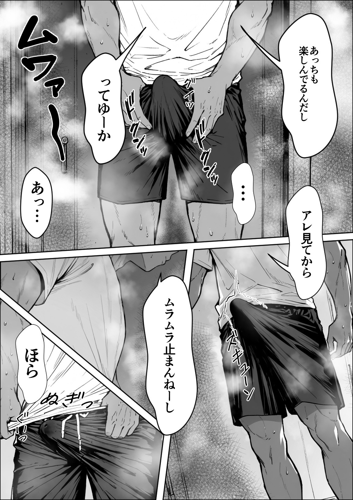 Koukan 2 page 8 full
