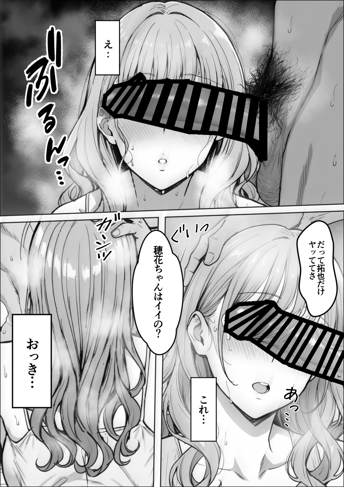 Koukan 2 page 9 full