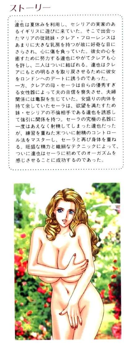 BLUE EYES Vol. 6 page 4 full