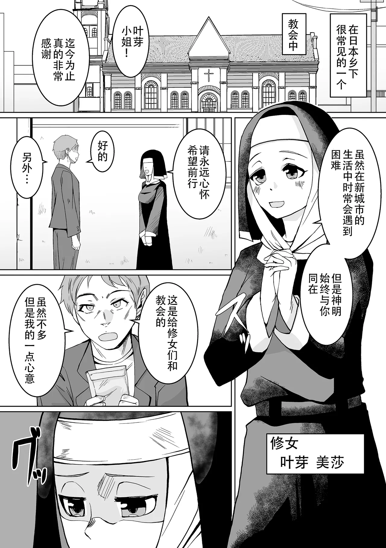 Haiboku e no Yuuwaku Futanari Sister V.S Neburi Hitode【璐璐大人】 page 2 full