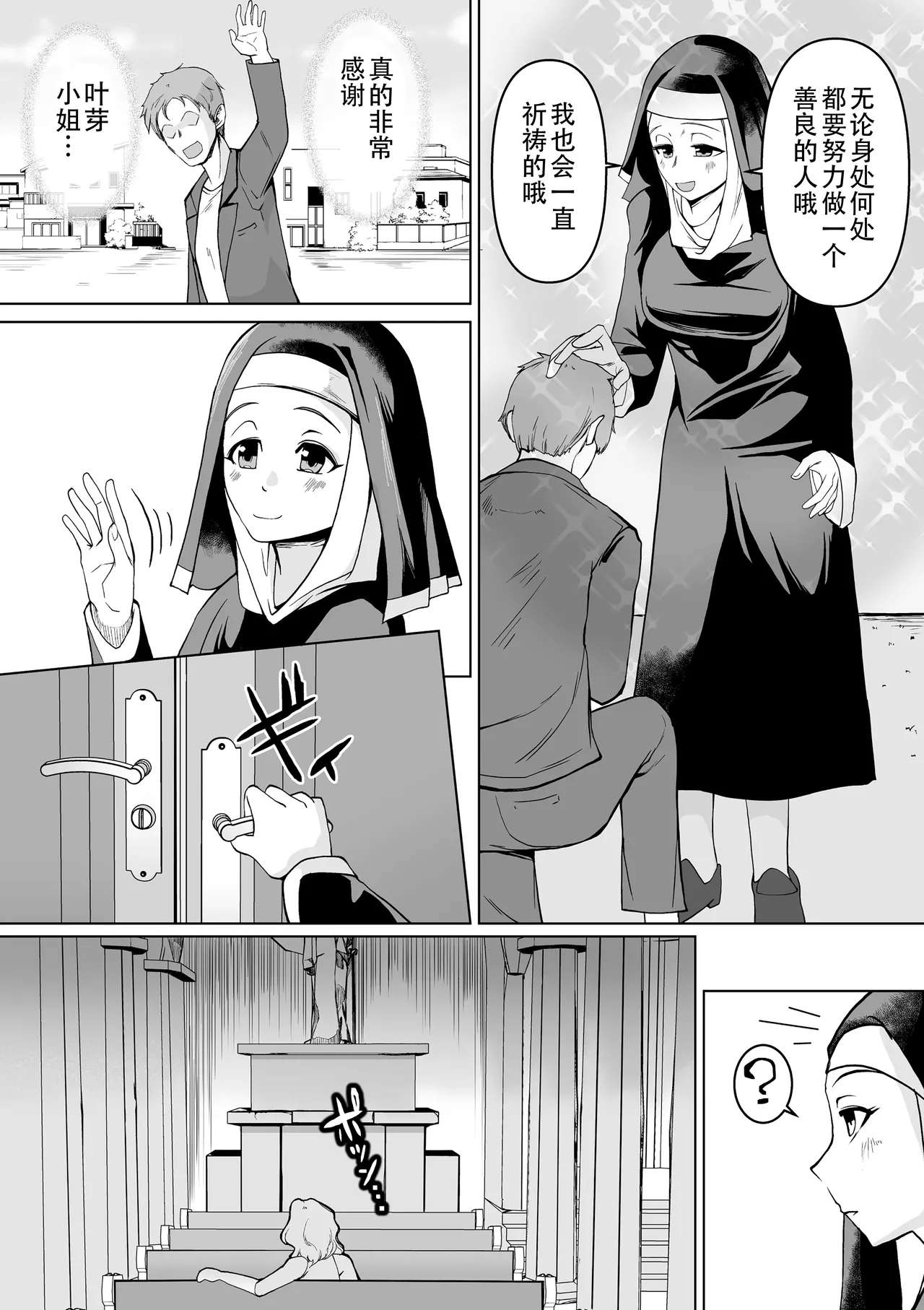 Haiboku e no Yuuwaku Futanari Sister V.S Neburi Hitode【璐璐大人】 page 4 full
