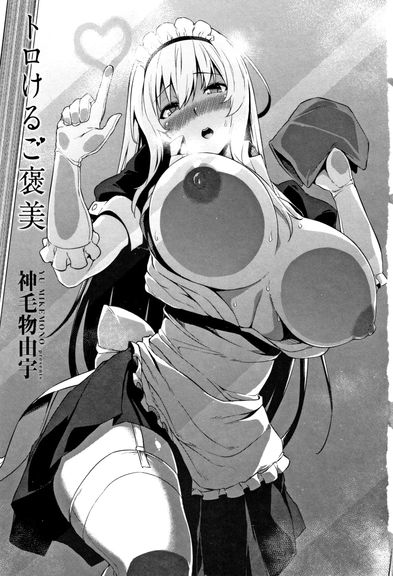 Maid In Locker page 1 full