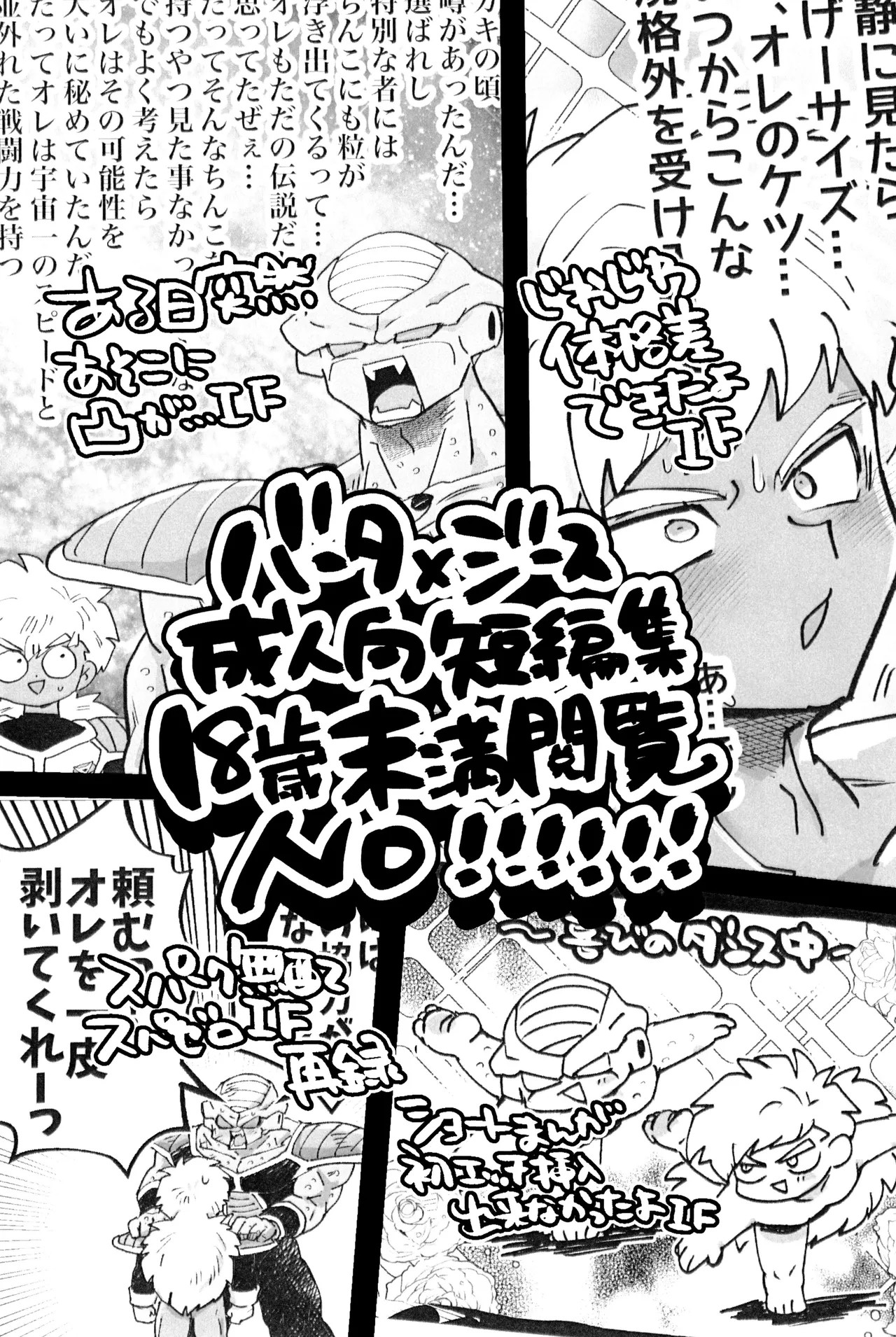 Deko to boko page 3 full