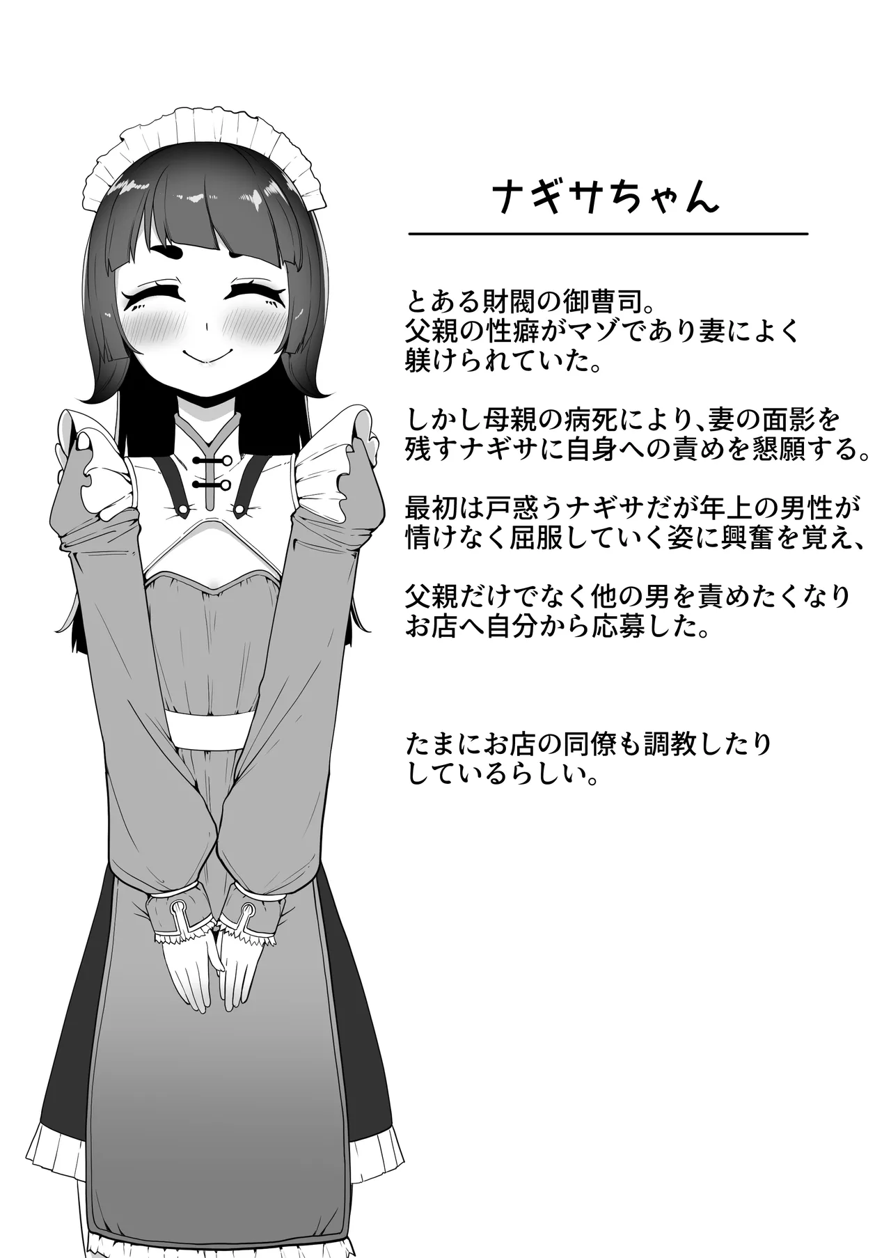 HakoHeal Otoko no Ko Sannin no Otoko no Ko page 7 full