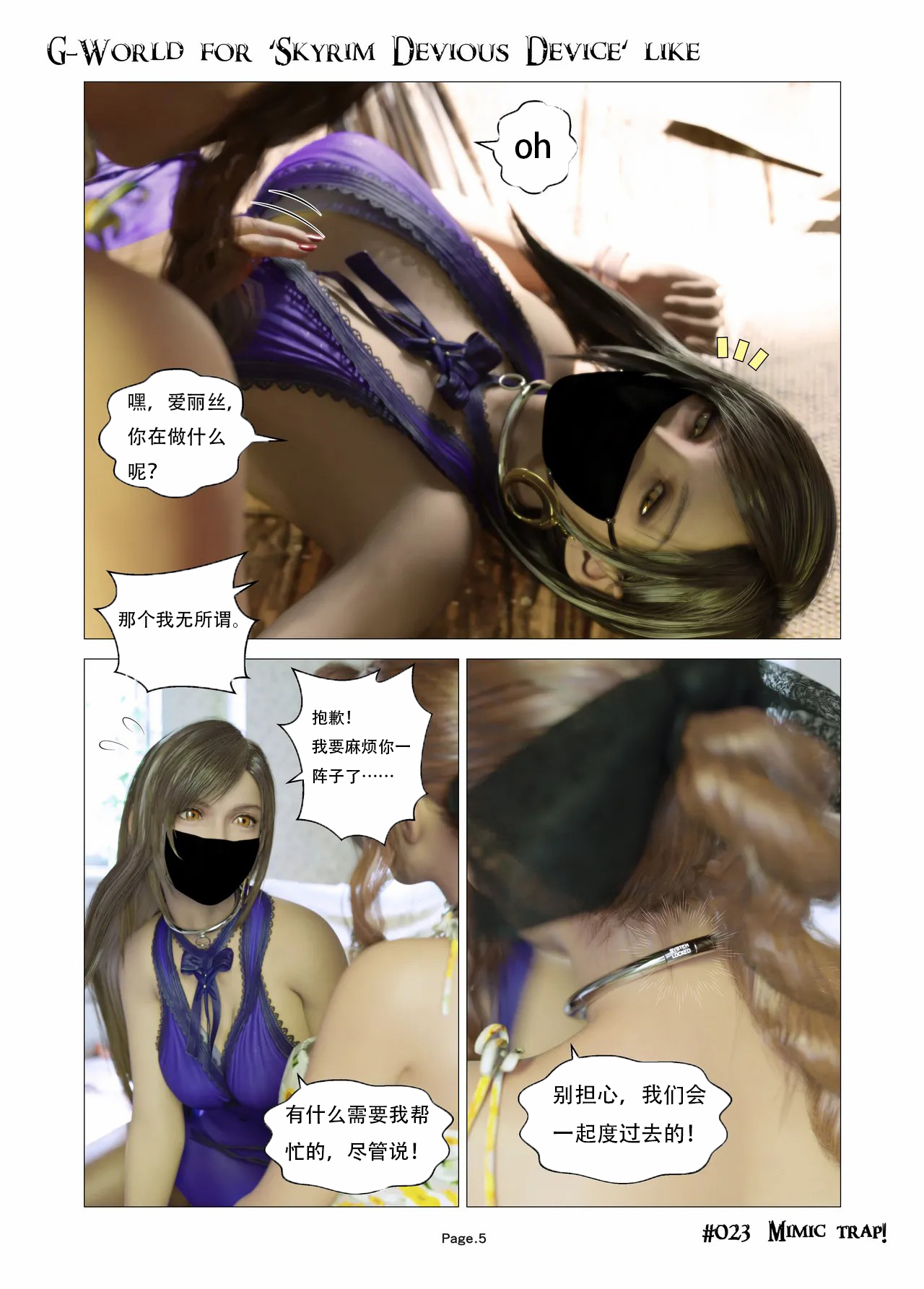 G-World for 'Skyrim Devious Device' like #023 Mimic trap! page 5 full