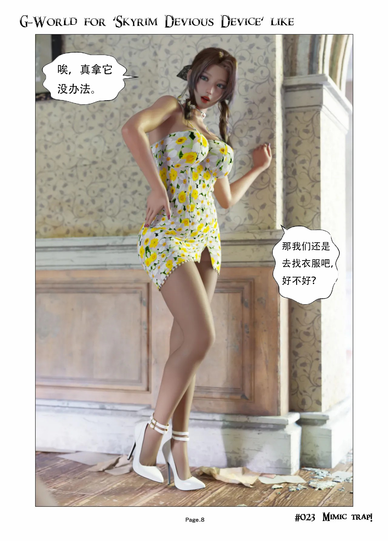 G-World for 'Skyrim Devious Device' like #023 Mimic trap! page 8 full