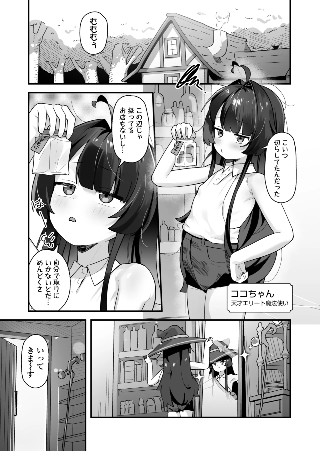 Saimin Mahou de Sokuochi❤ Namaiki Majo Koko-chan ~Tensai Elite nanonii❤ Mamono Chinpo ni Kuso Zako Make Acme❤ Kimechai mashitaa❤❤~ page 4 full