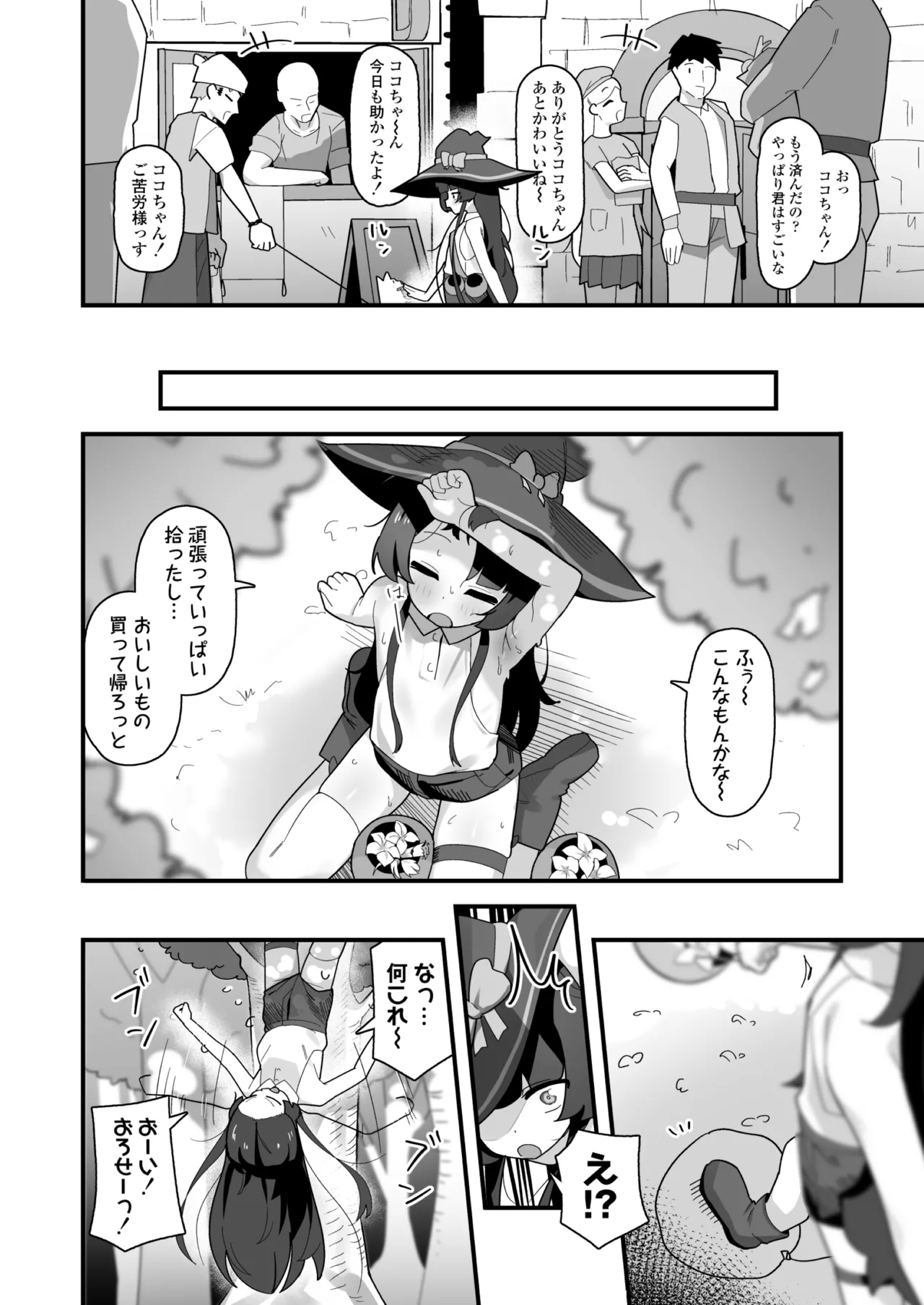 Saimin Mahou de Sokuochi❤ Namaiki Majo Koko-chan ~Tensai Elite nanonii❤ Mamono Chinpo ni Kuso Zako Make Acme❤ Kimechai mashitaa❤❤~ page 5 full