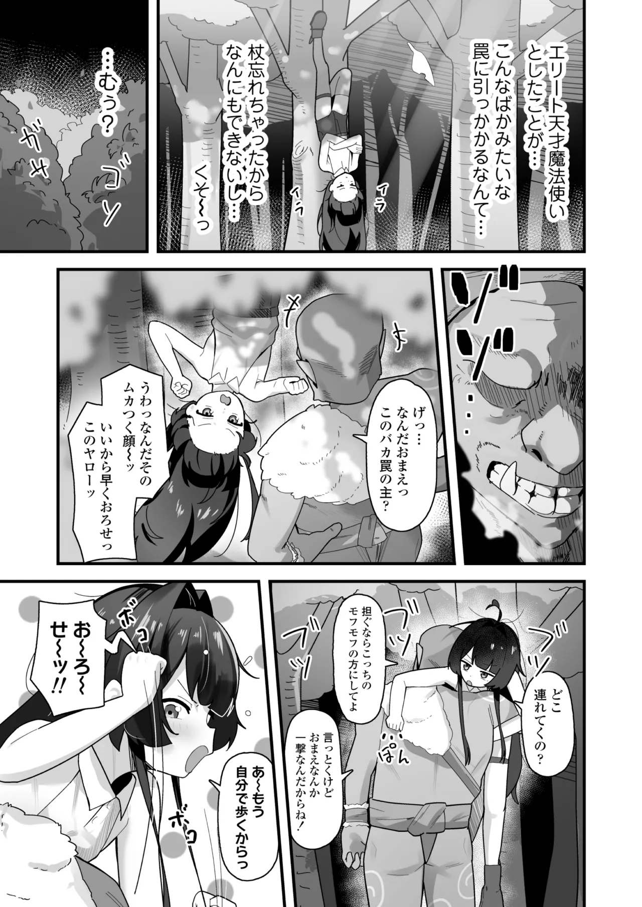Saimin Mahou de Sokuochi❤ Namaiki Majo Koko-chan ~Tensai Elite nanonii❤ Mamono Chinpo ni Kuso Zako Make Acme❤ Kimechai mashitaa❤❤~ page 6 full