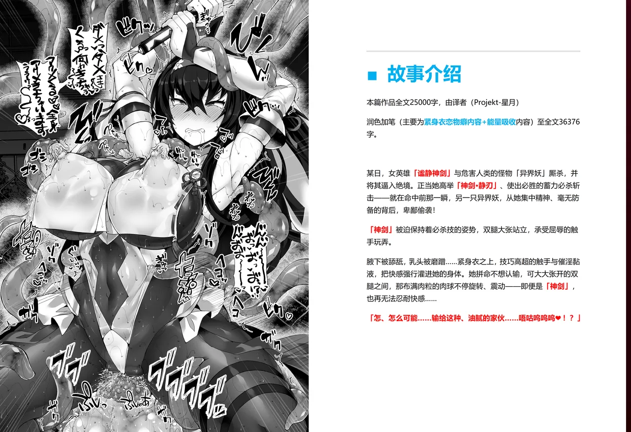 魔光神装少女：静刃惨折 page 7 full