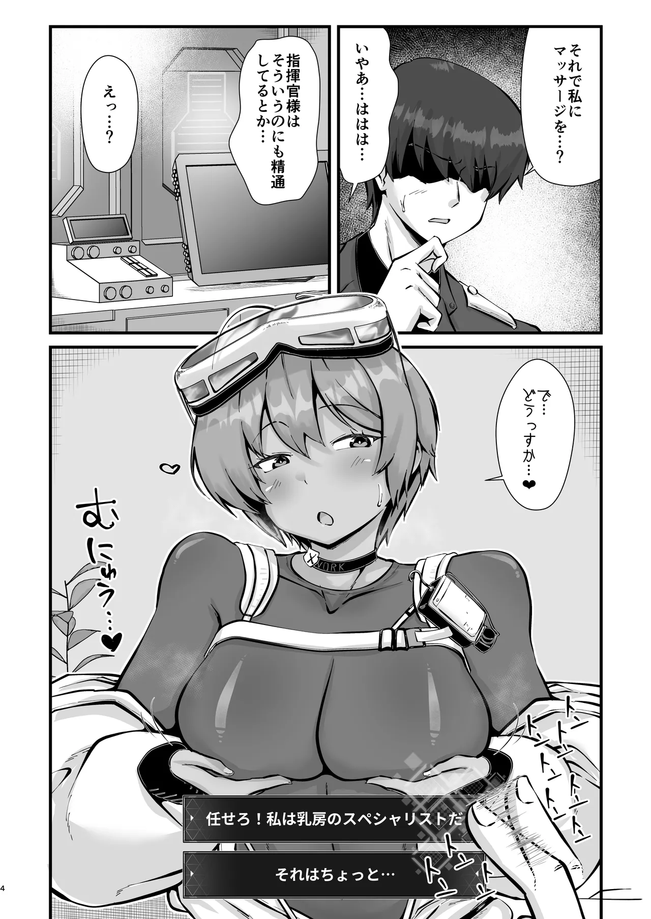 Chikubi horingu page 3 full