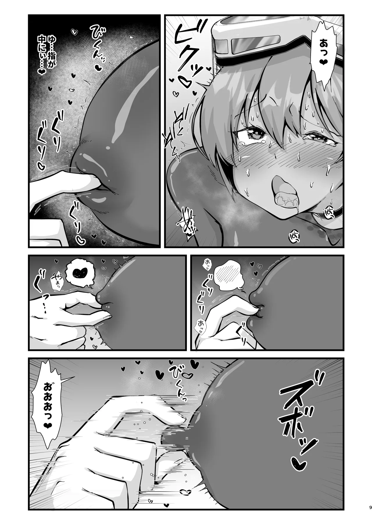 Chikubi horingu page 8 full