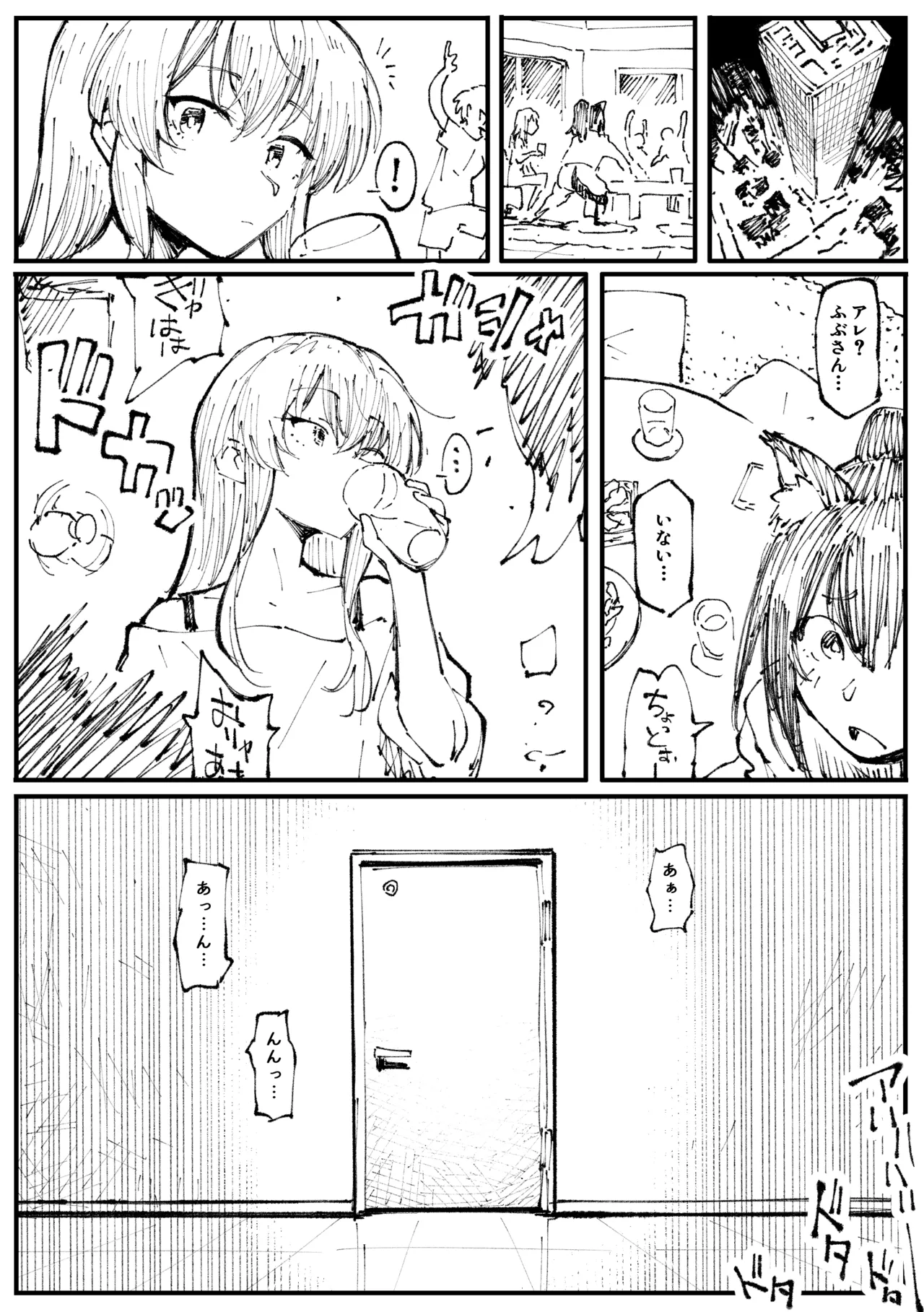kitsune to hoshi page 1 full