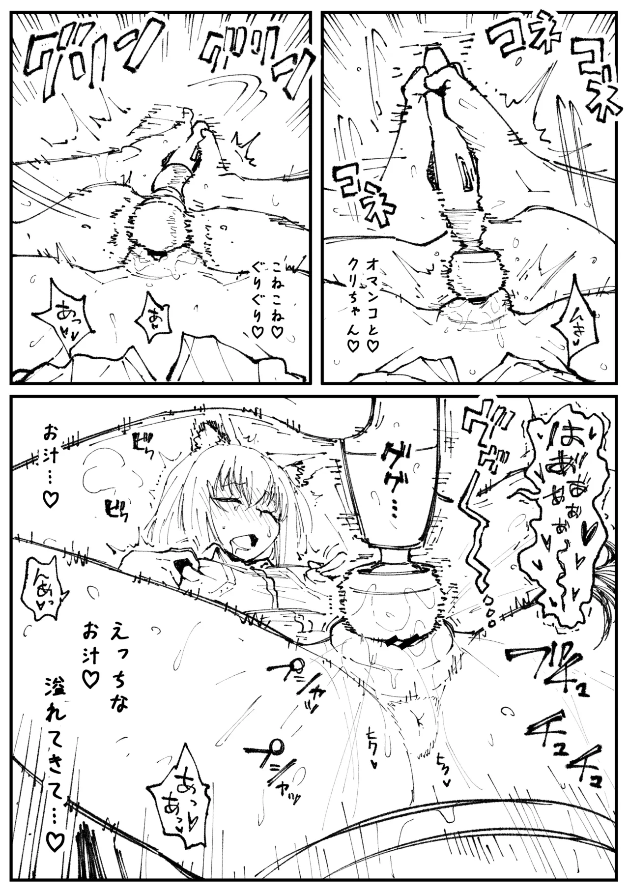 kitsune to hoshi page 4 full