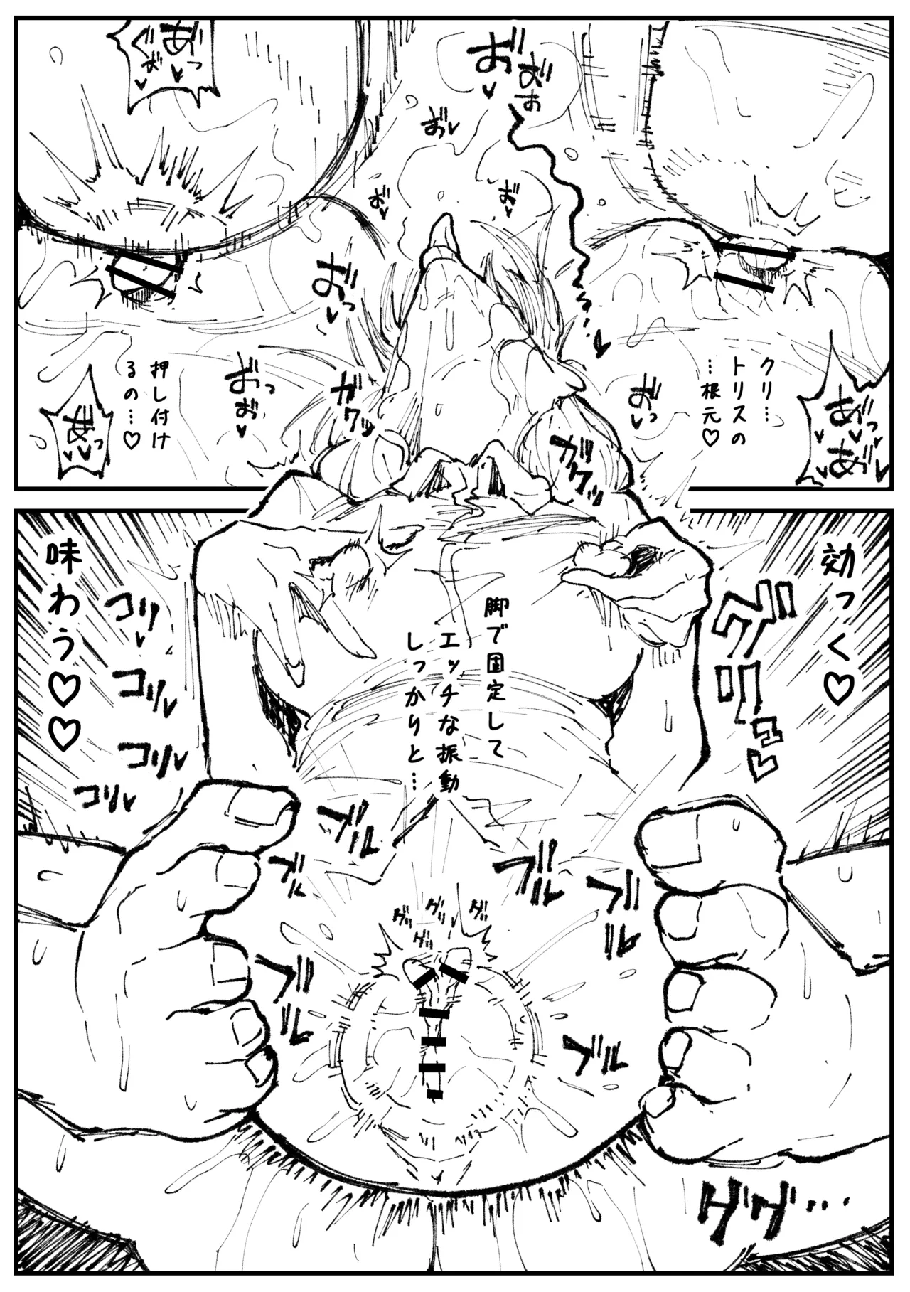 kitsune to hoshi page 5 full