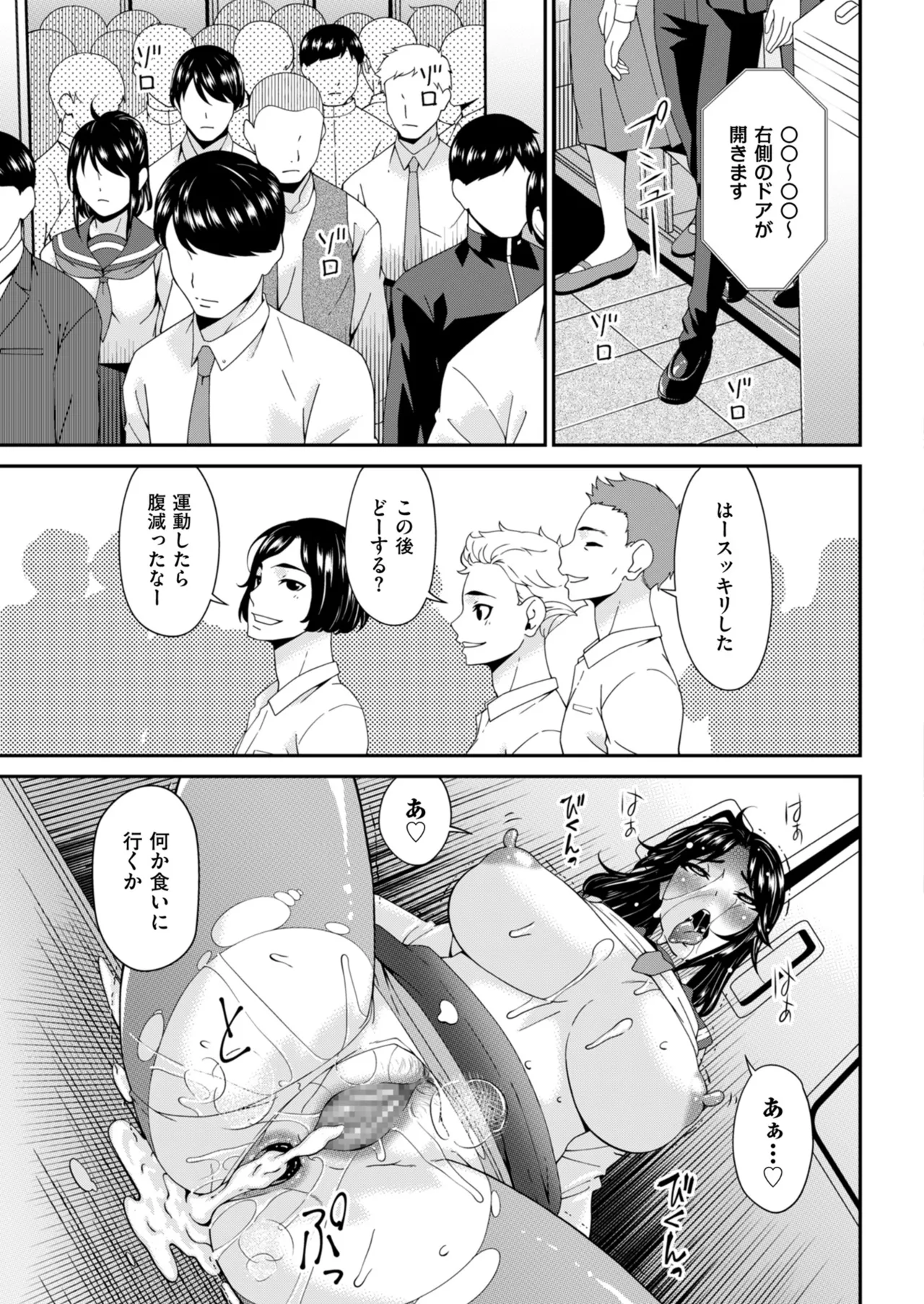 Hako no Tsuma page 3 full