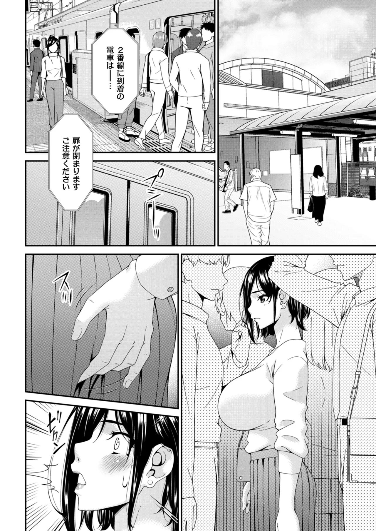 Hako no Tsuma page 6 full