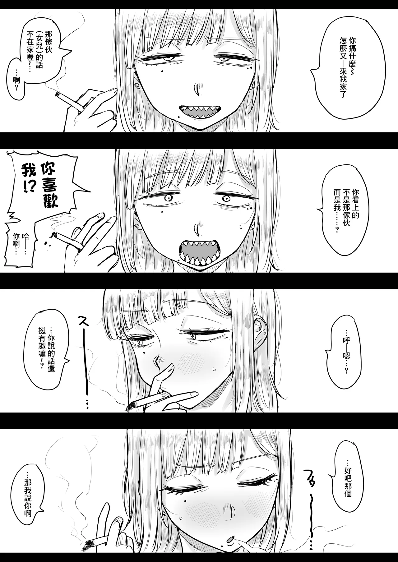 Gizaba de Kawaii Youko-san | 鯊魚齒可愛的葉子小姐 page 3 full