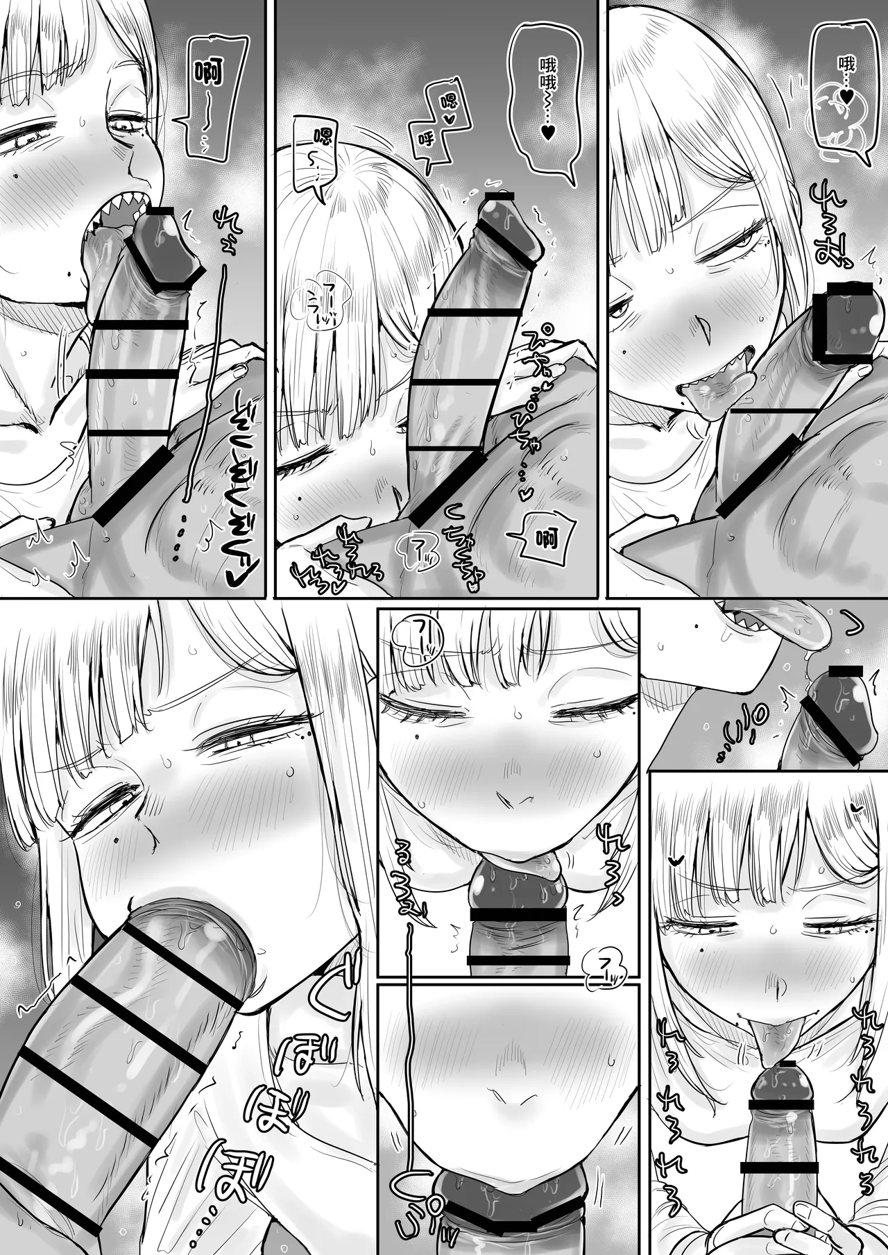 Gizaba de Kawaii Youko-san | 鯊魚齒可愛的葉子小姐 page 9 full