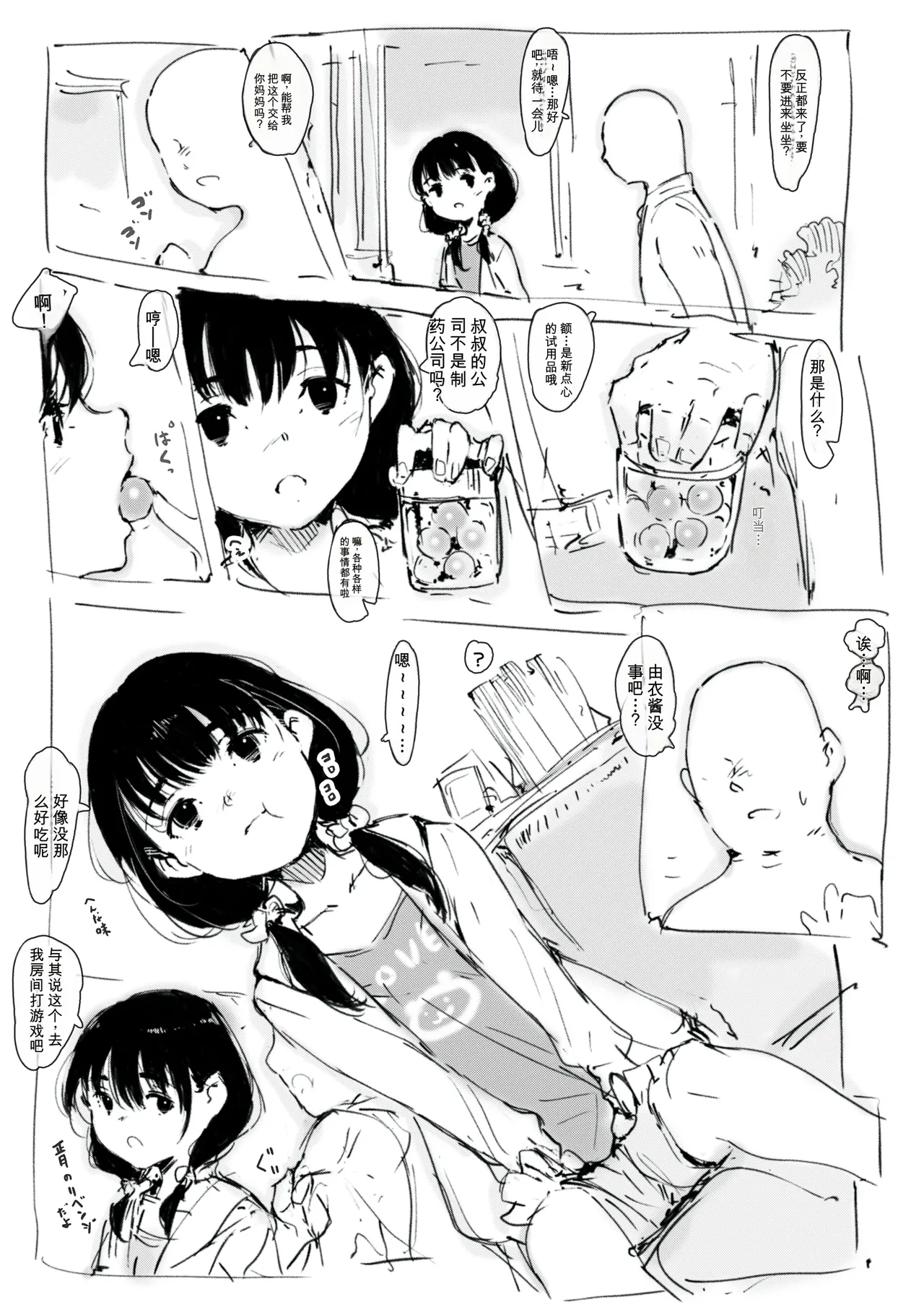 合集 page 2 full