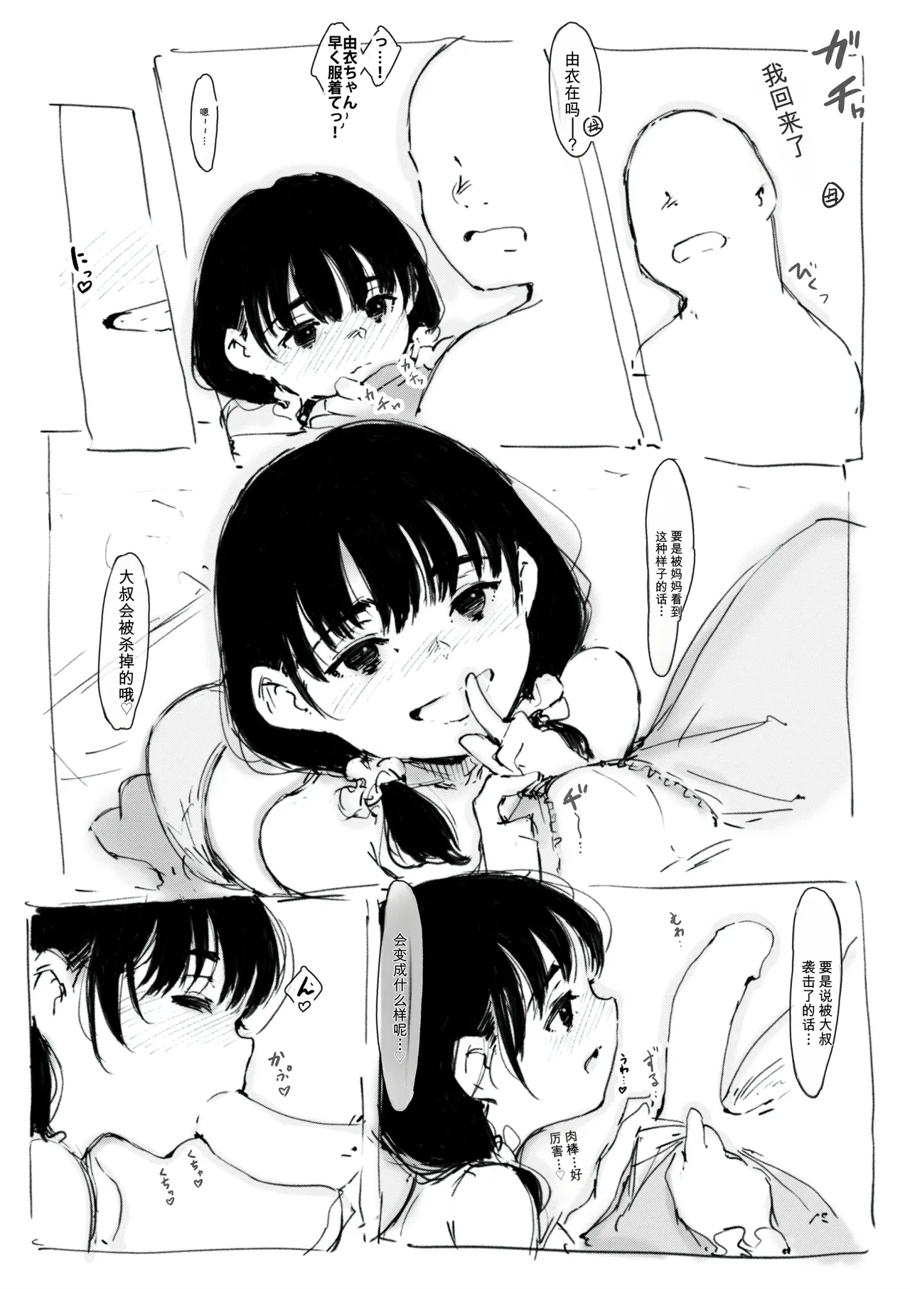 合集 page 6 full