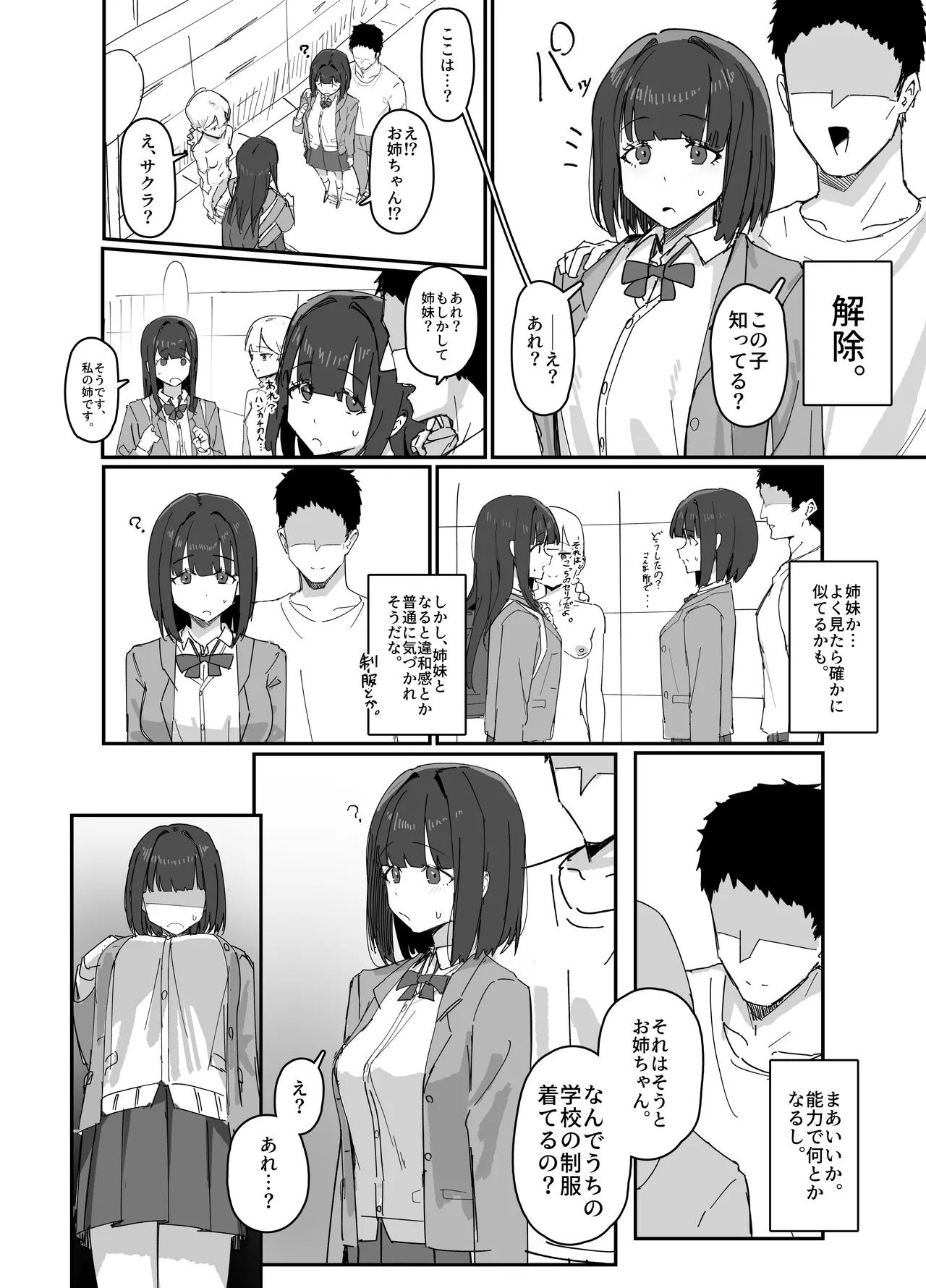 Mono Kasaseru Te 2 page 3 full