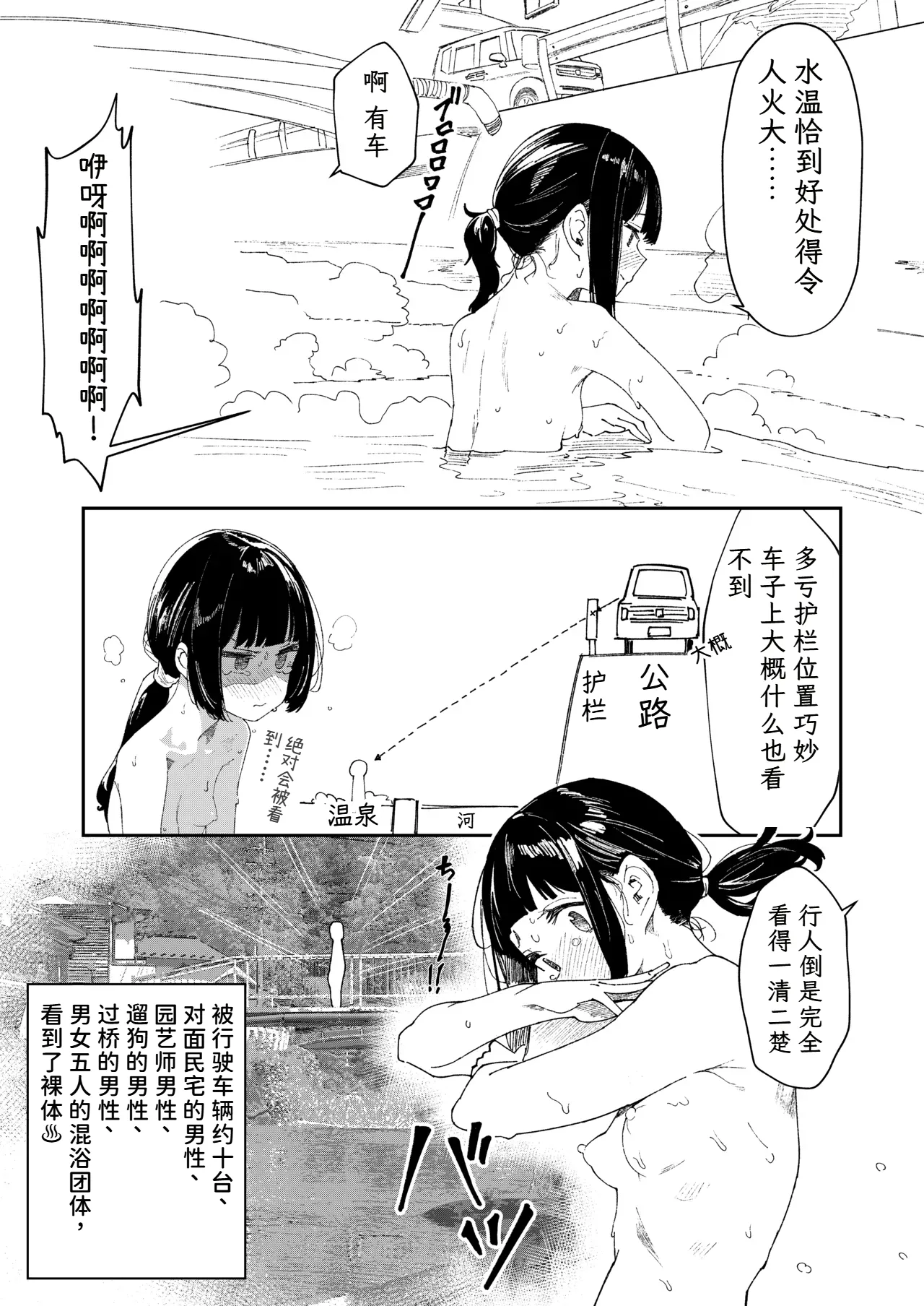 Konyoku Repo Manga Matome 2024-2025 page 7 full