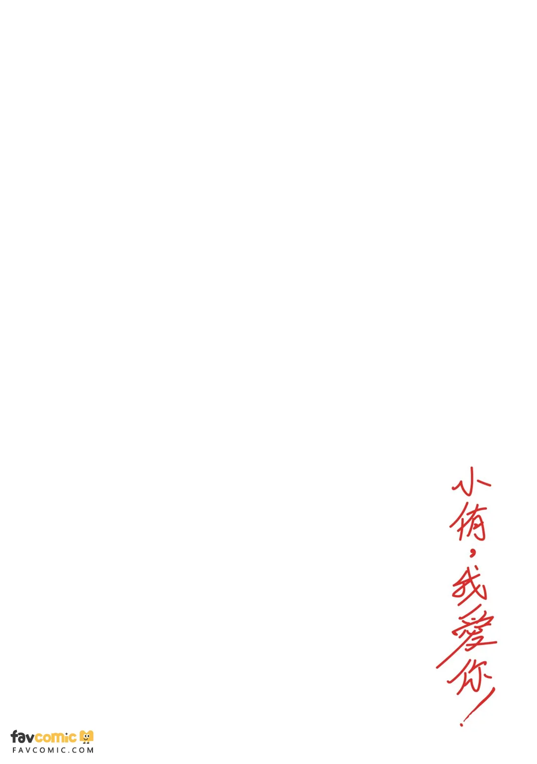 小侑，我爱你！ - 全集 page 3 full