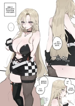 블레어 마구 따먹는...manga   chinese page 9 full