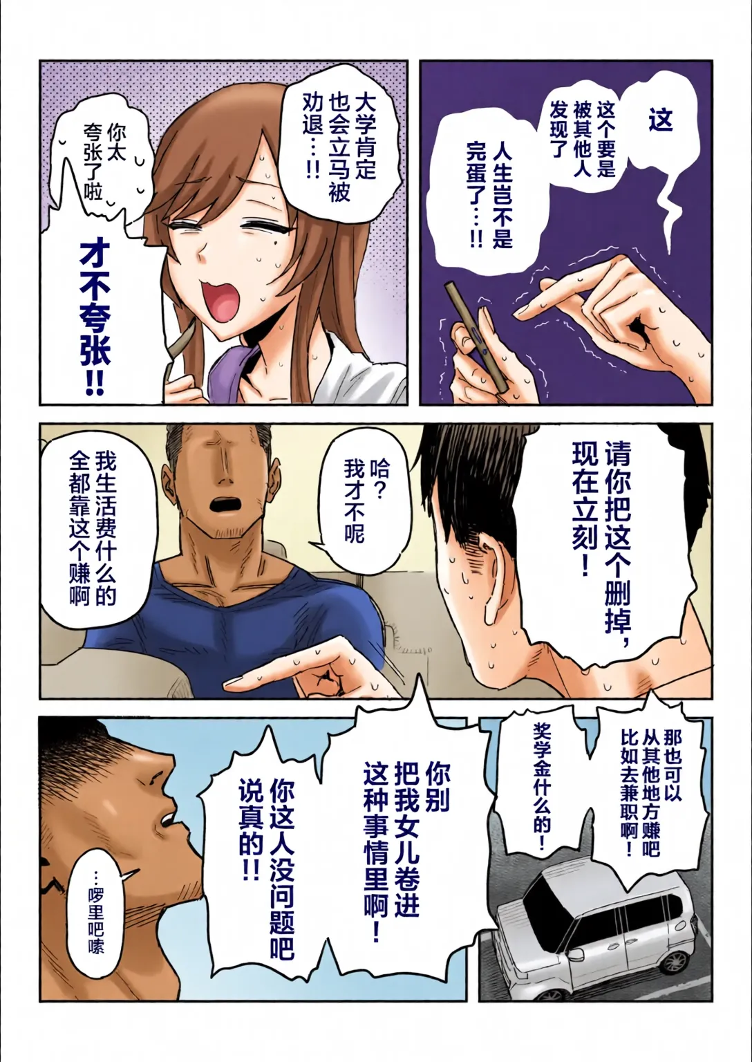 Tanesaki Kaori , Musume no Kawari ni Doujin AV Debut | 种崎佳织代替女儿同人AV出道 page 9 full