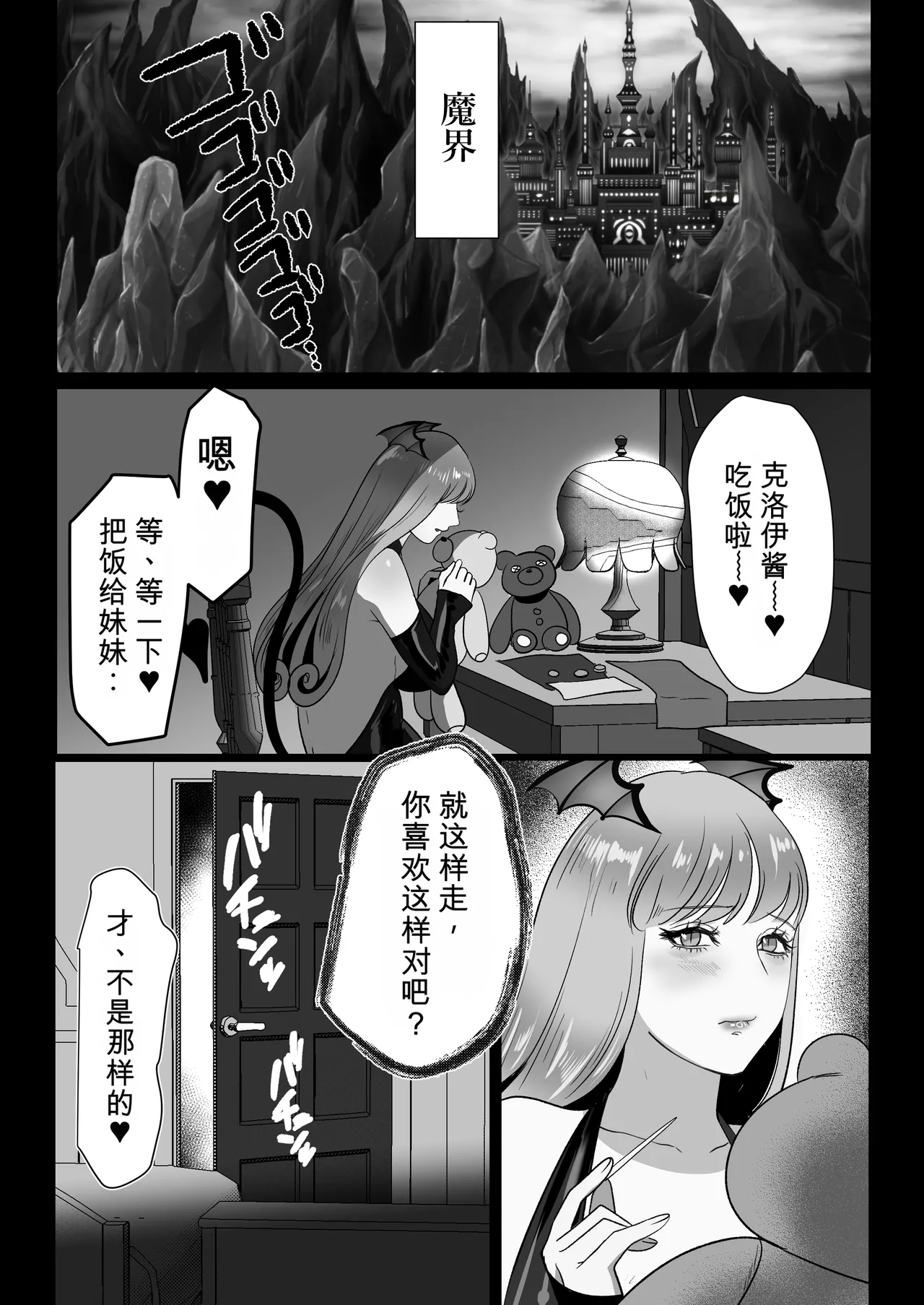 离家出走的魅魔爱上了坏心眼的魔法使 page 3 full