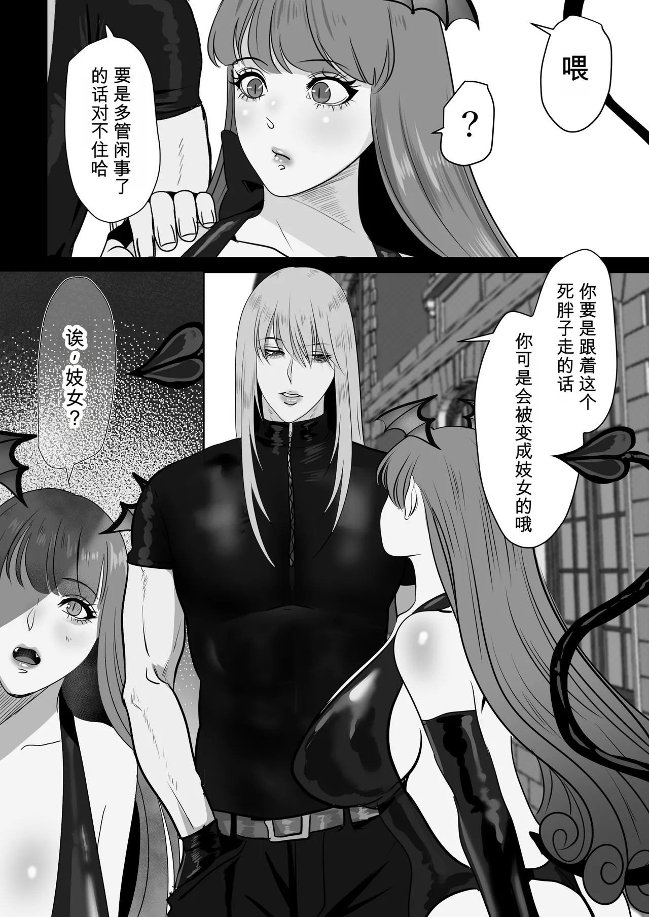 离家出走的魅魔爱上了坏心眼的魔法使 page 9 full