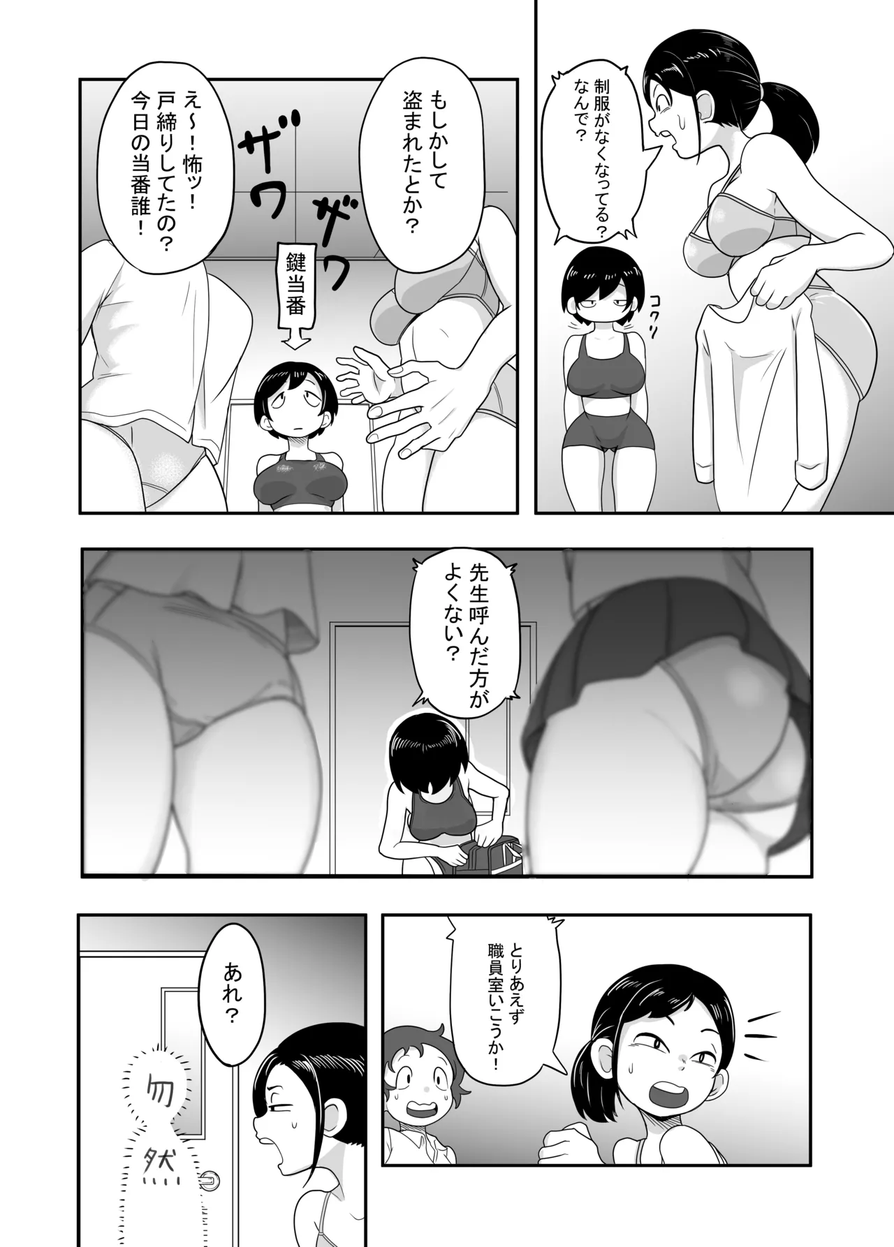 Dekashiri Athlete Kurosawa-san No Manga page 10 full