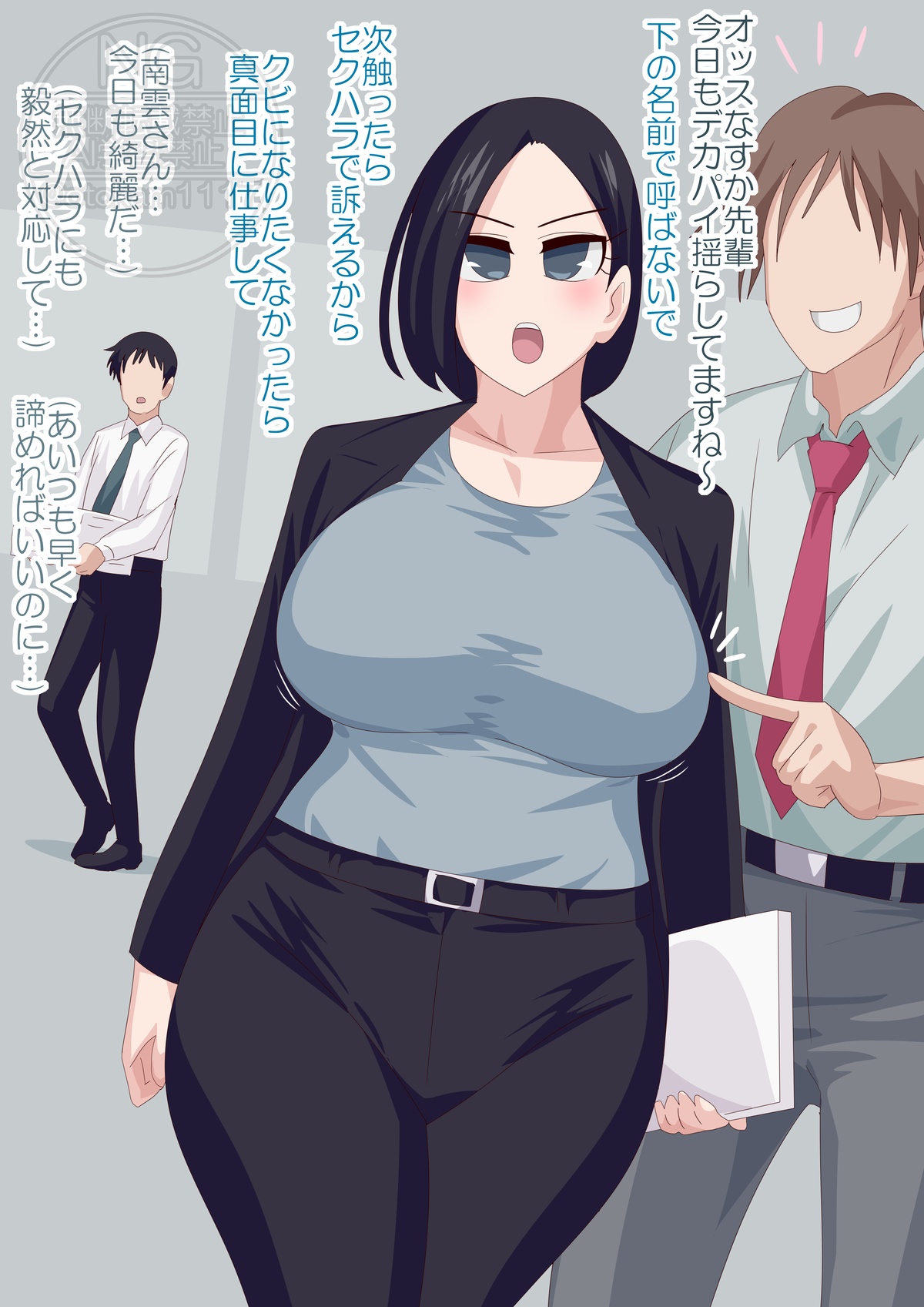 The Do-As-Told Cop page 1 full