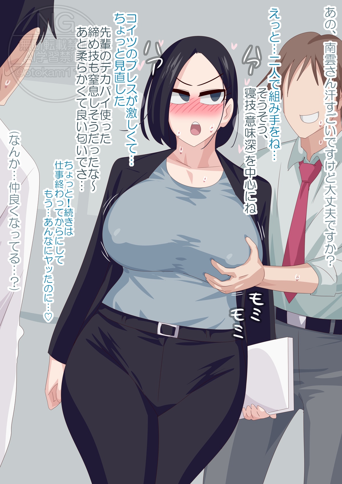 The Do-As-Told Cop page 8 full