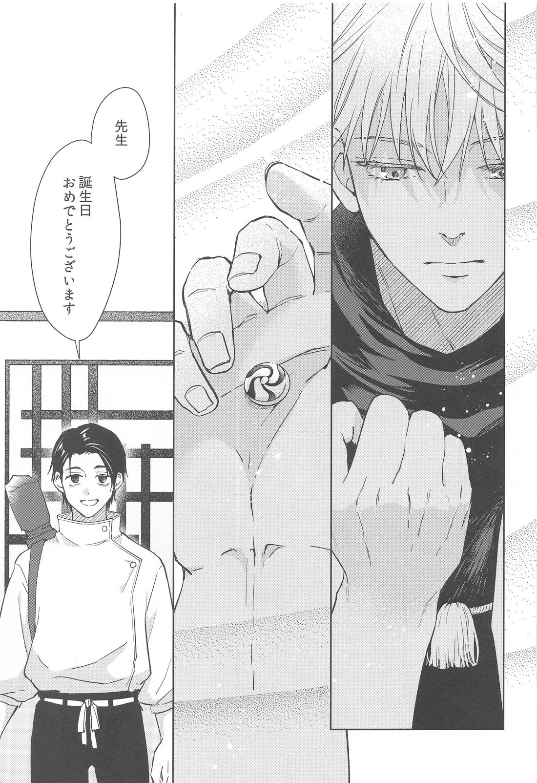 Even Frozen, Spring Remains Vivid page 3 full