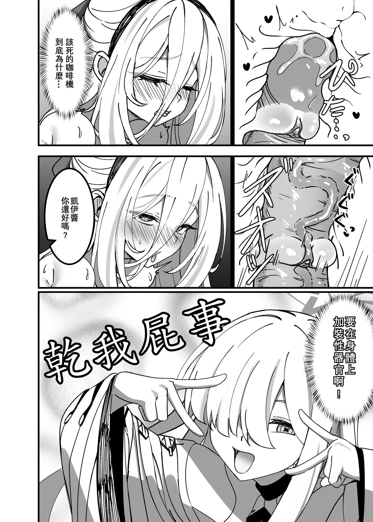 アリスのためじゃないんだからね！ page 7 full