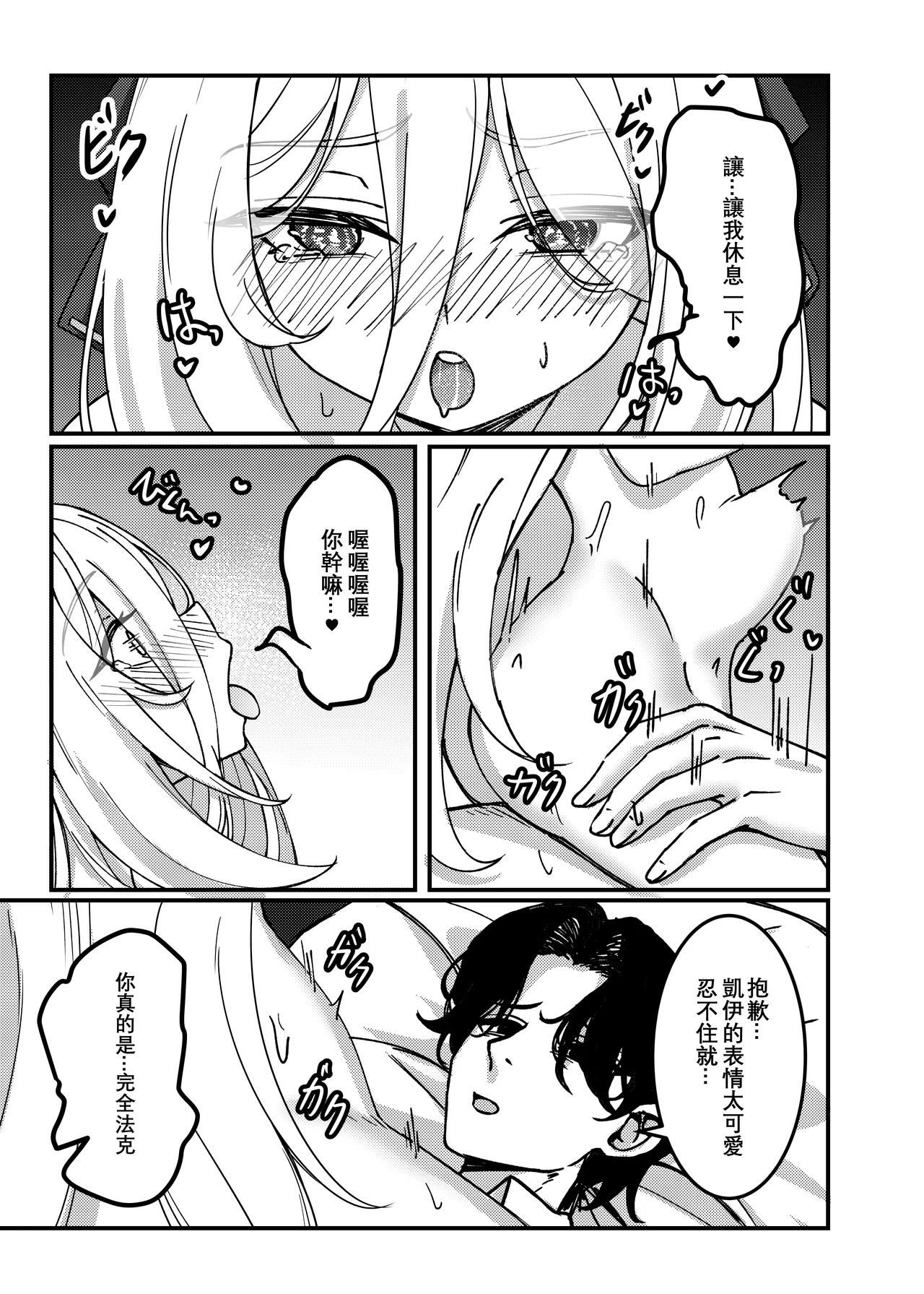 アリスのためじゃないんだからね！ page 8 full