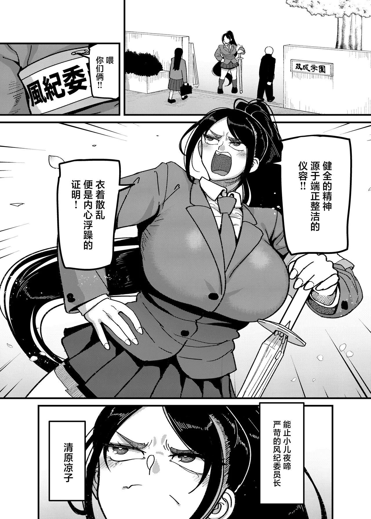 Katabutsu Fuki Iinchou ni Are!! Haechaimashita!! page 2 full