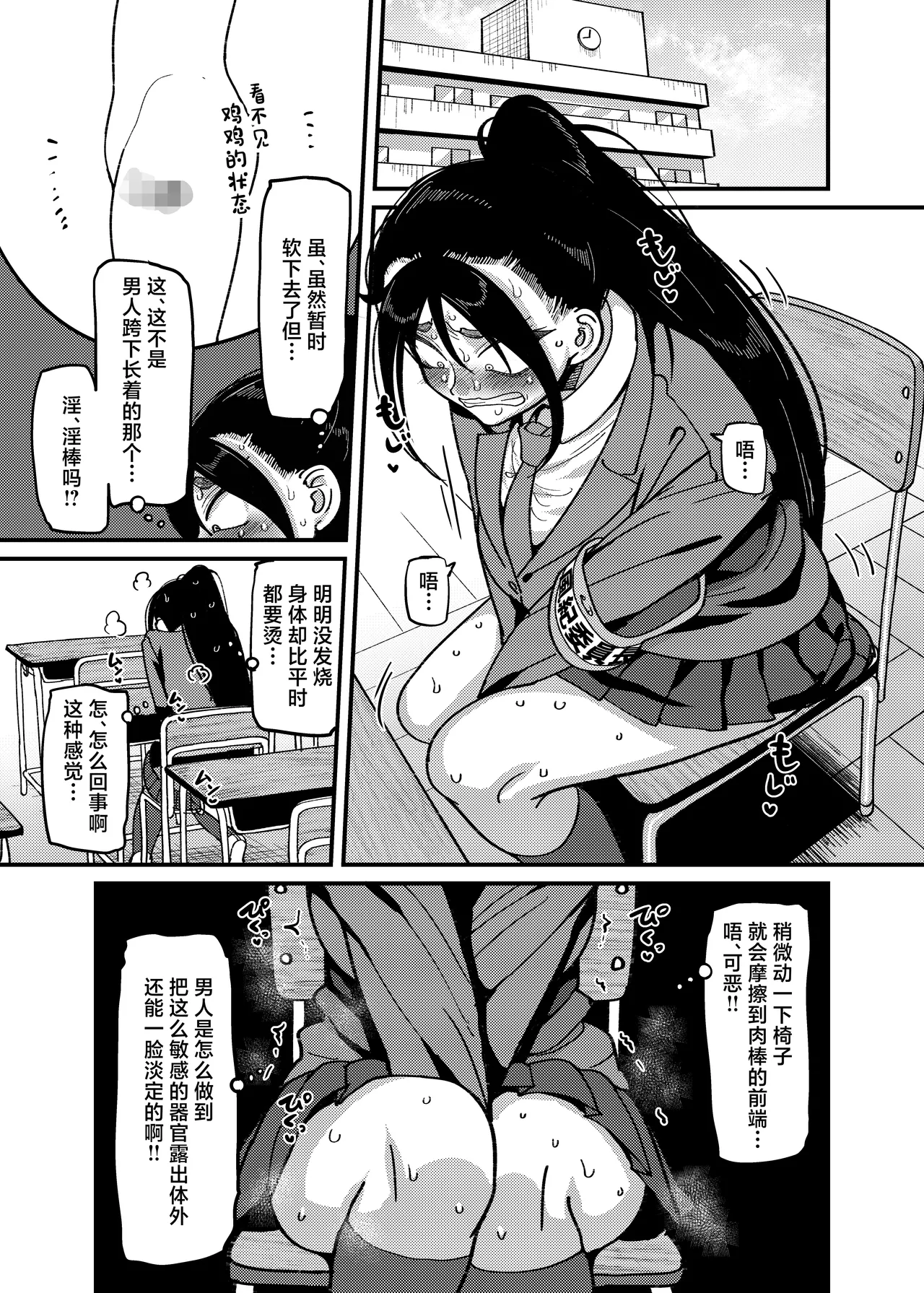 Katabutsu Fuki Iinchou ni Are!! Haechaimashita!! page 4 full