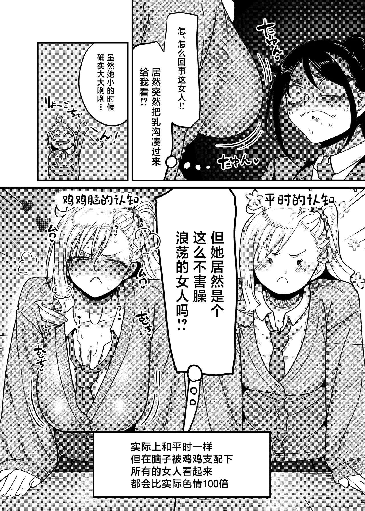 Katabutsu Fuki Iinchou ni Are!! Haechaimashita!! page 7 full