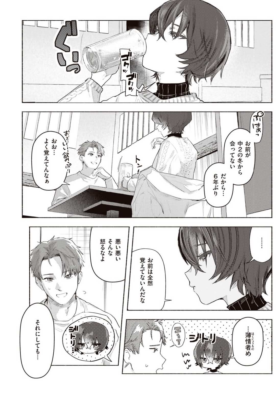 さむくないように page 4 full