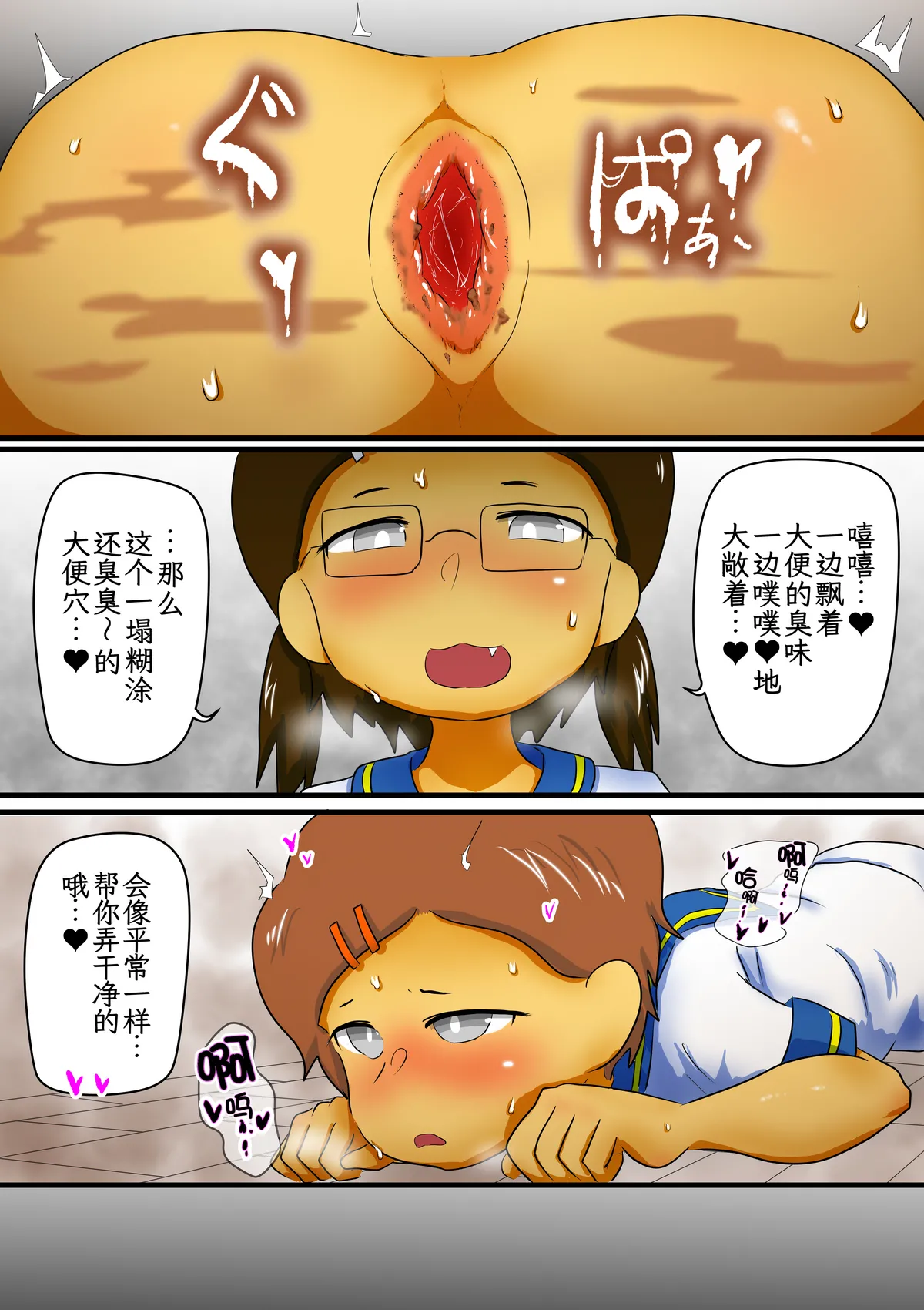 Ano Kono Omocha 2 page 7 full