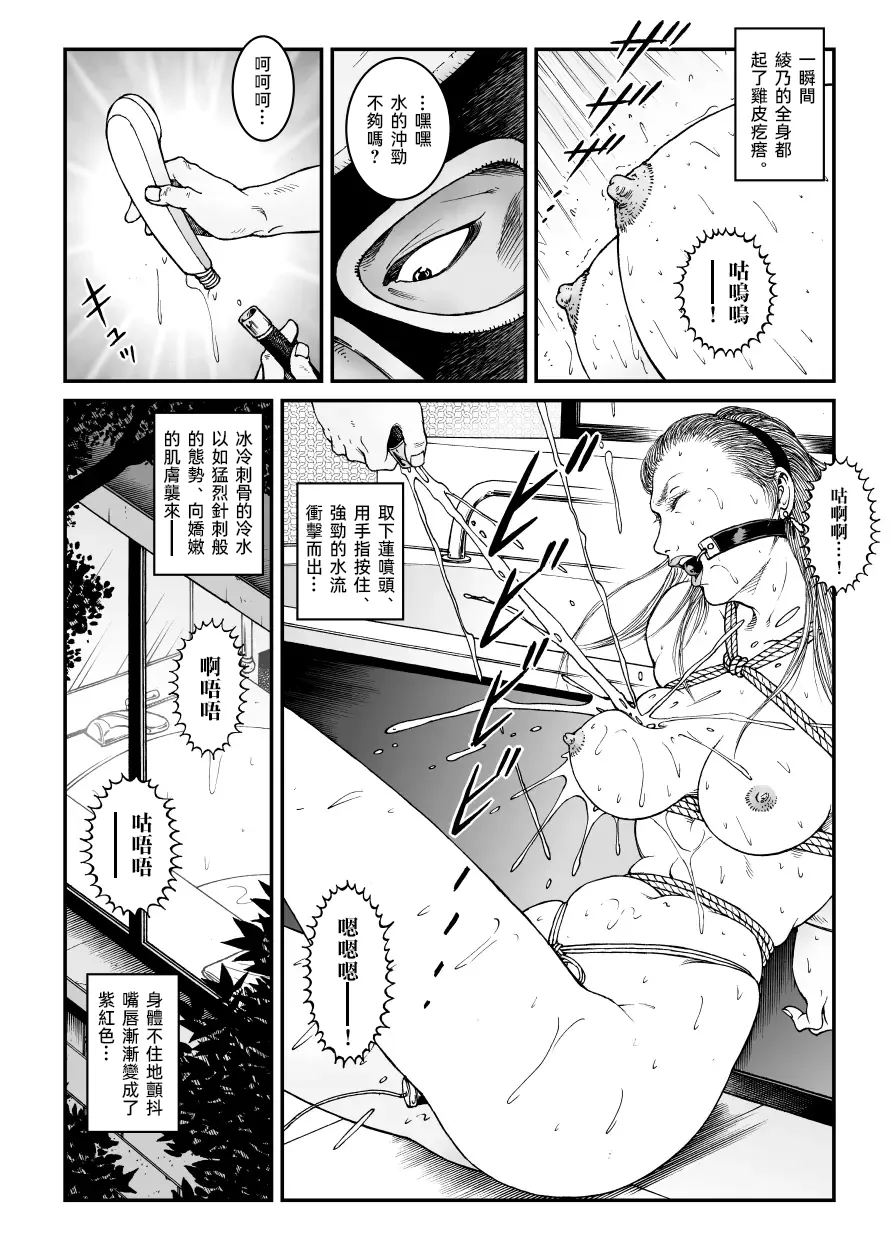 欲望回帰第512章-昭和猟奇譚女犯仕置人哲夫【5】社長令嬢_被虐のバカンス_中編- page 6 full