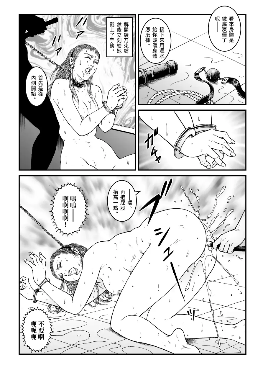 欲望回帰第512章-昭和猟奇譚女犯仕置人哲夫【5】社長令嬢_被虐のバカンス_中編- page 7 full