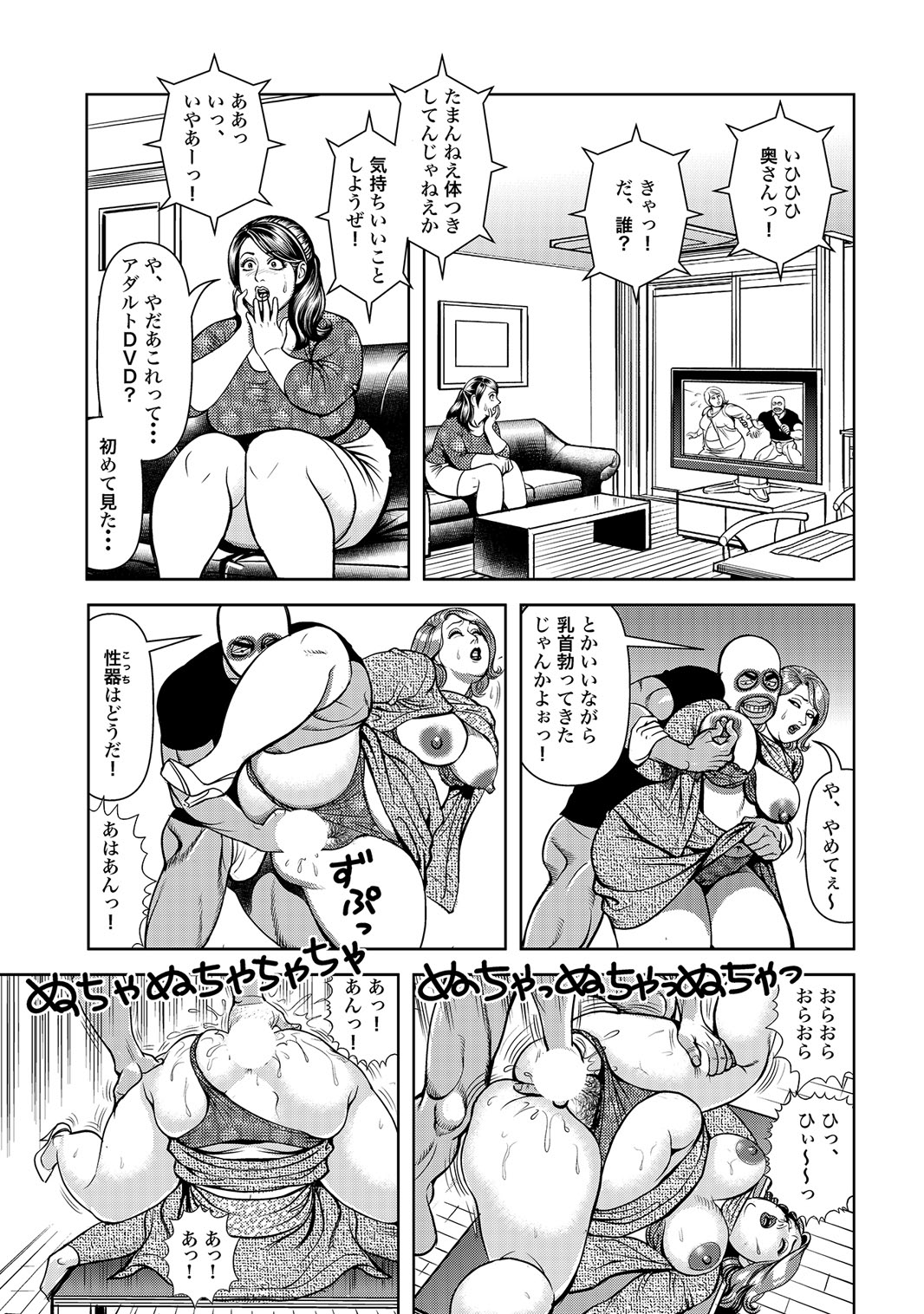 Sex ga Ikigai no Hitozuma-tachi no Seitai page 4 full