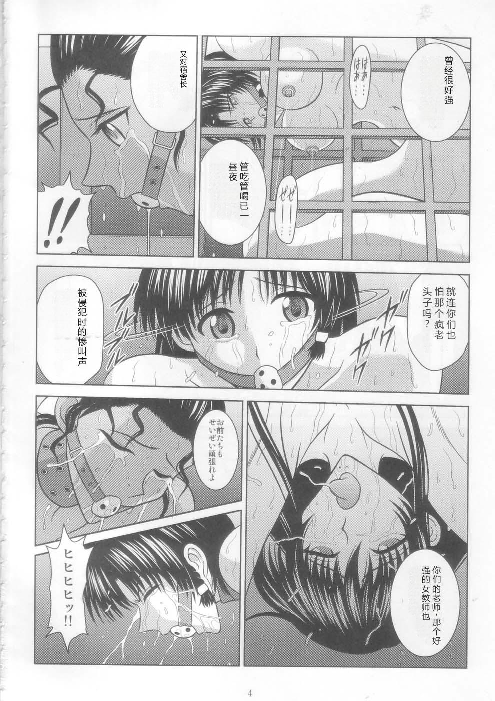 Slave Rumble 7 page 4 full